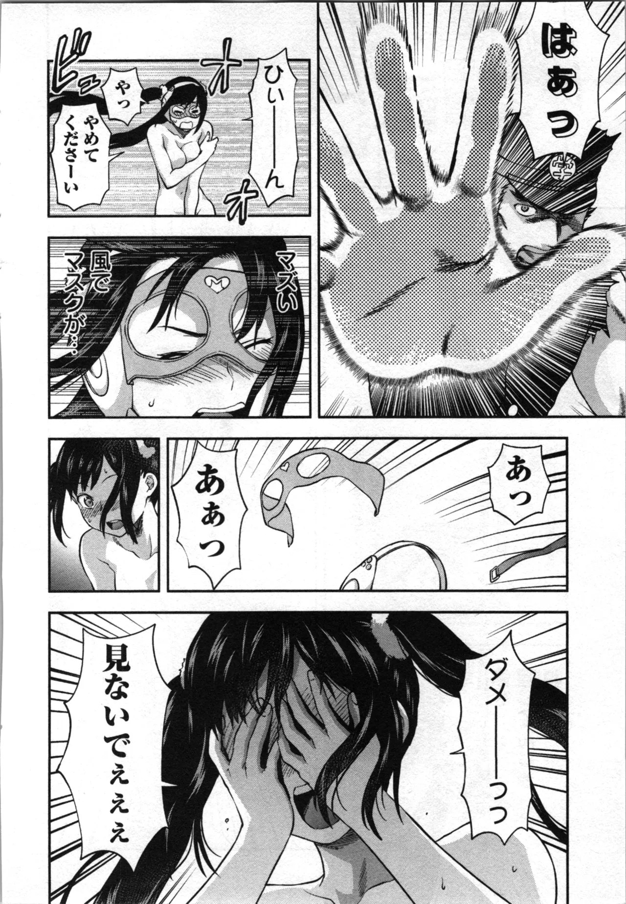 Seitokai Fukukaichou Yagami Sayuri wa Ganbatte Iru！Vol. 4 page 184 - tankoubon hentai manga - read online free