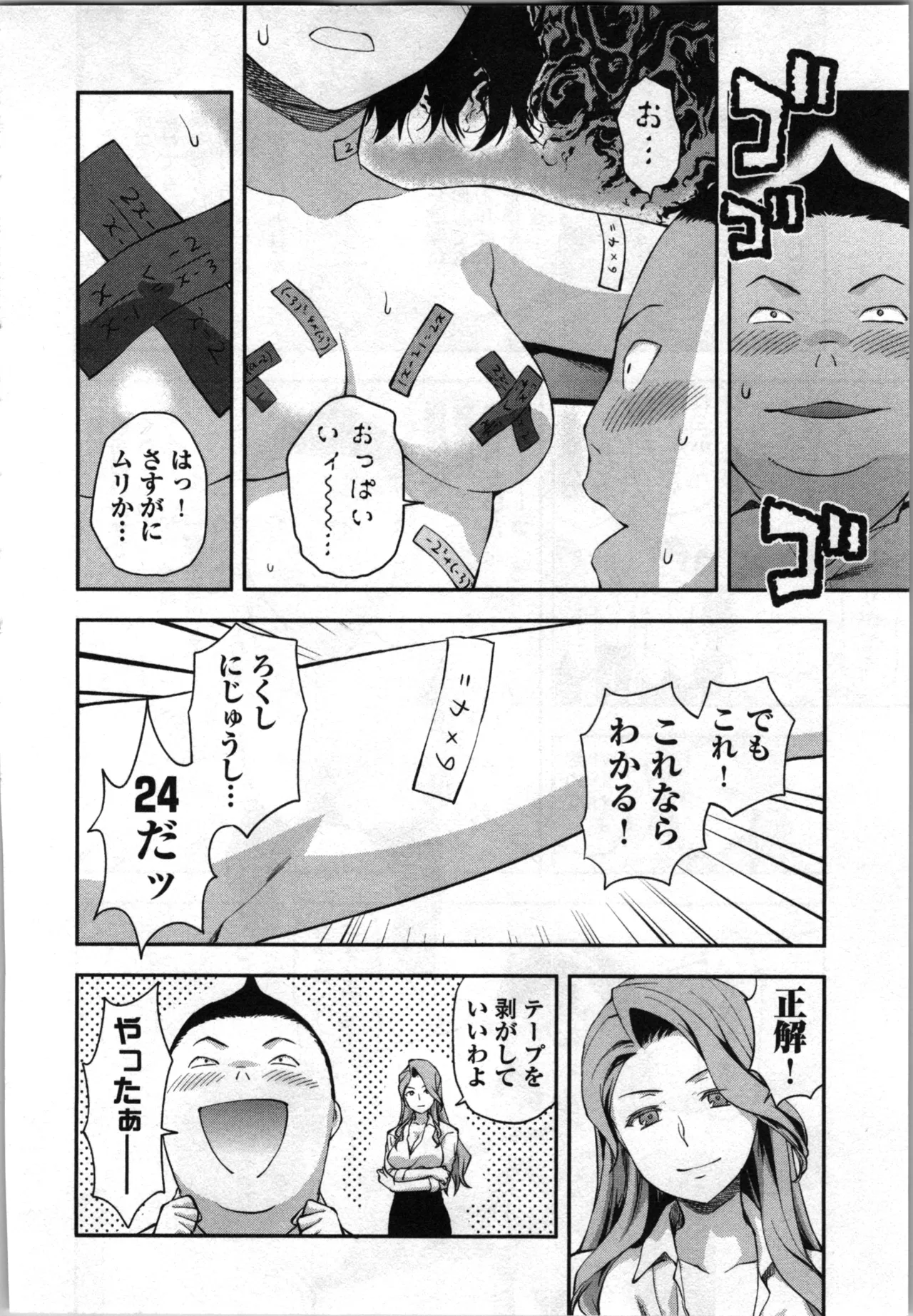 Seitokai Fukukaichou Yagami Sayuri wa Ganbatte Iru！Vol. 4 page 20 - tankoubon hentai manga - read online free