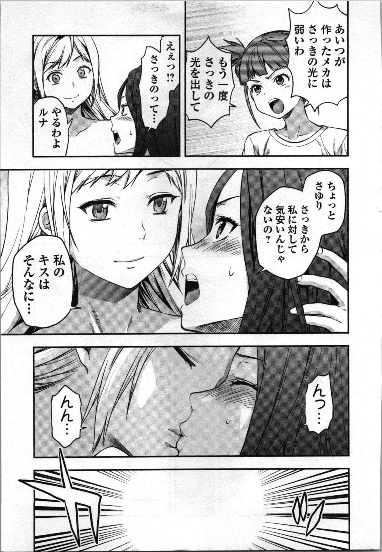 Seitokai Fukukaichou Yagami Sayuri wa Ganbatte Iru！Vol. 4 page 217 - tankoubon hentai manga - read online free