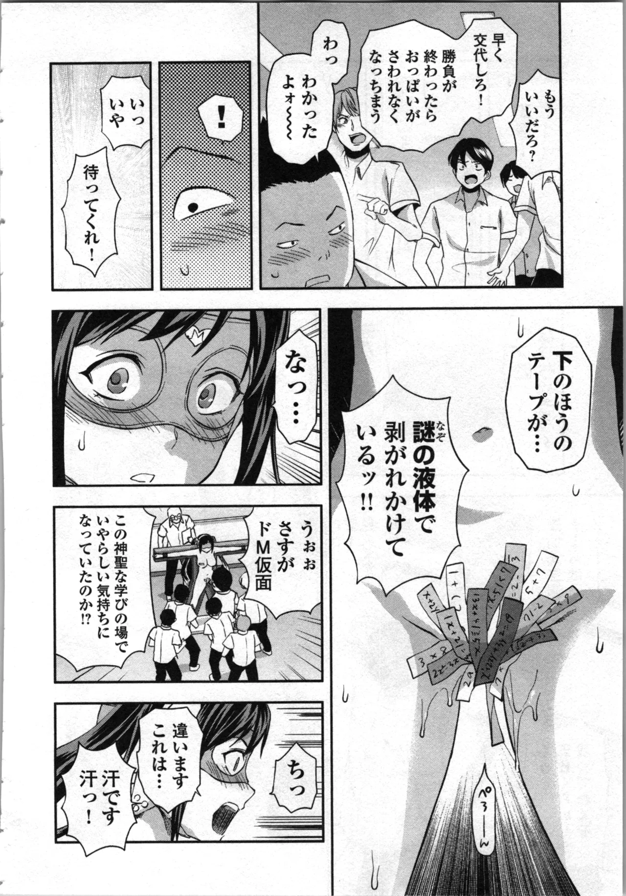 Seitokai Fukukaichou Yagami Sayuri wa Ganbatte Iru！Vol. 4 page 36 - tankoubon hentai manga - read online free