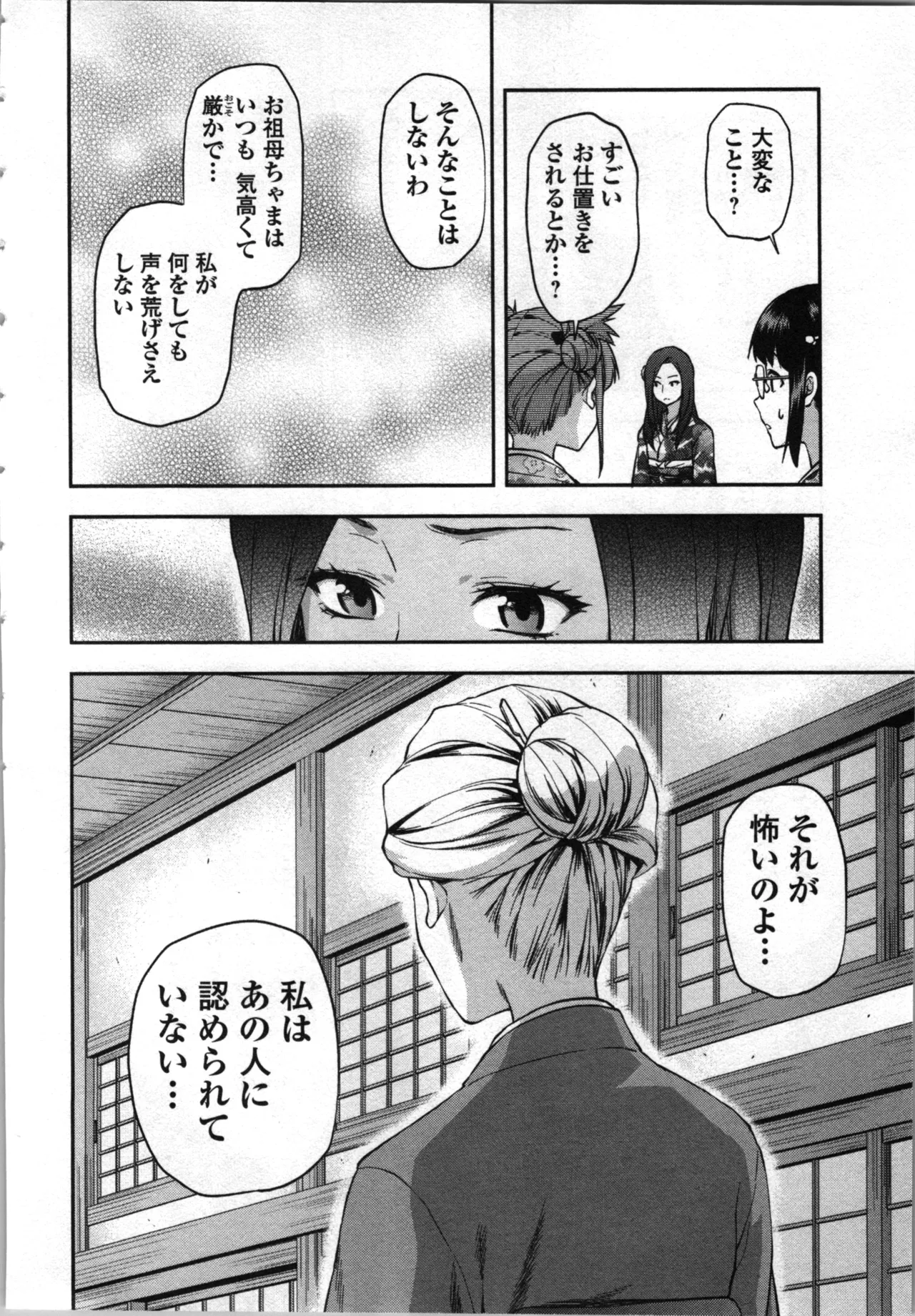 Seitokai Fukukaichou Yagami Sayuri wa Ganbatte Iru！Vol. 4 page 54 - tankoubon hentai manga - read online free