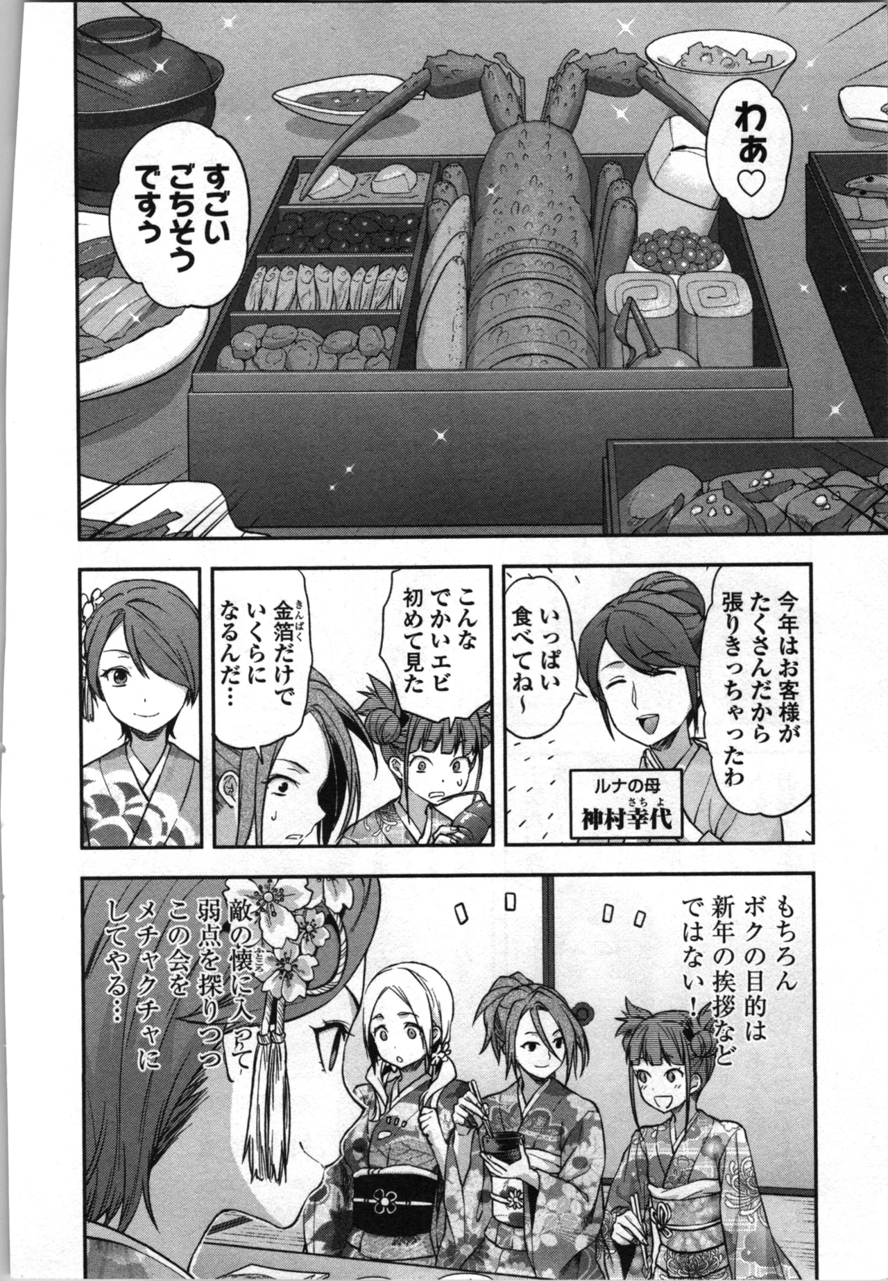 Seitokai Fukukaichou Yagami Sayuri wa Ganbatte Iru！Vol. 4 page 58 - tankoubon hentai manga - read online free