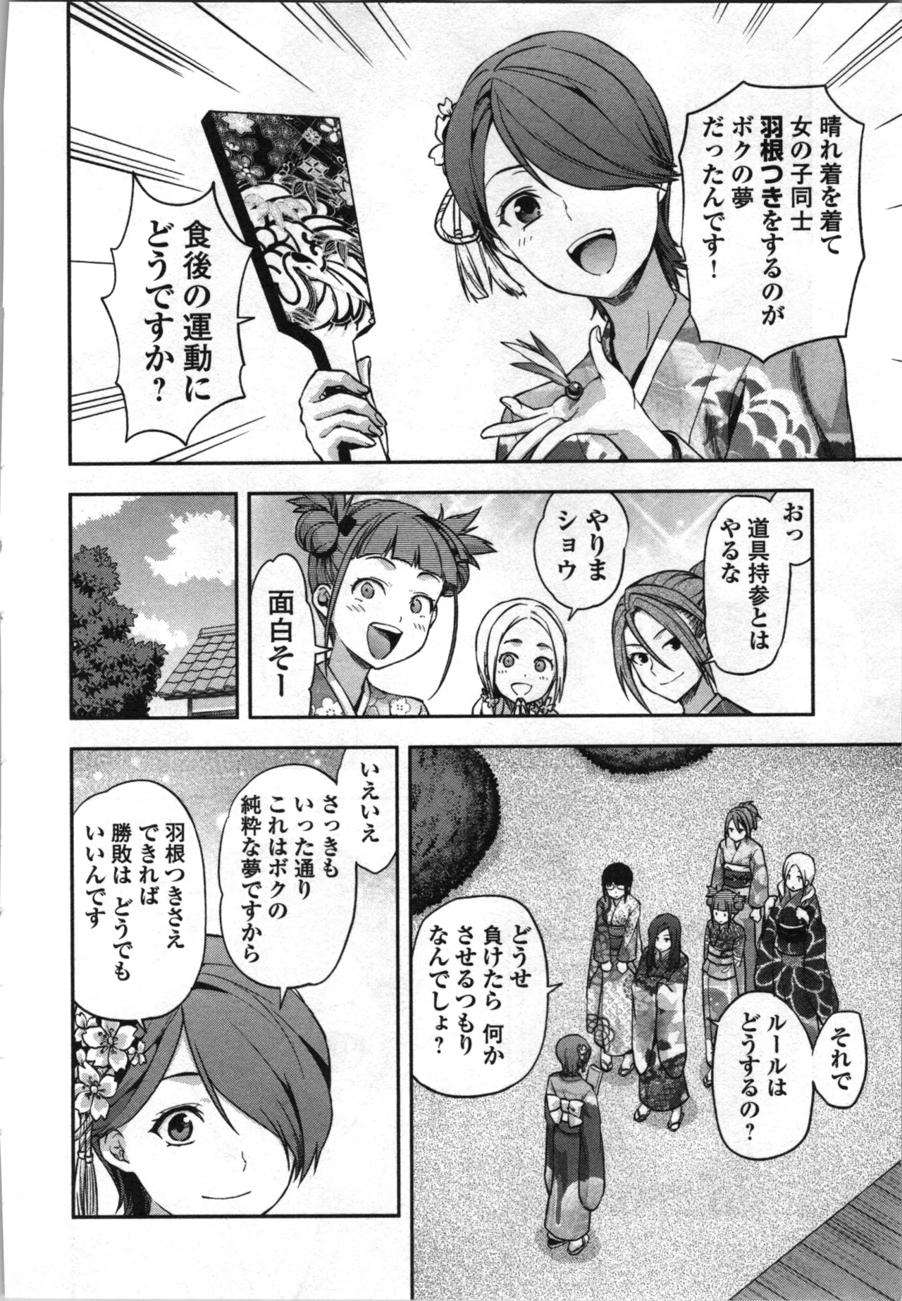 Seitokai Fukukaichou Yagami Sayuri wa Ganbatte Iru！Vol. 4 page 60 - tankoubon hentai manga - read online free