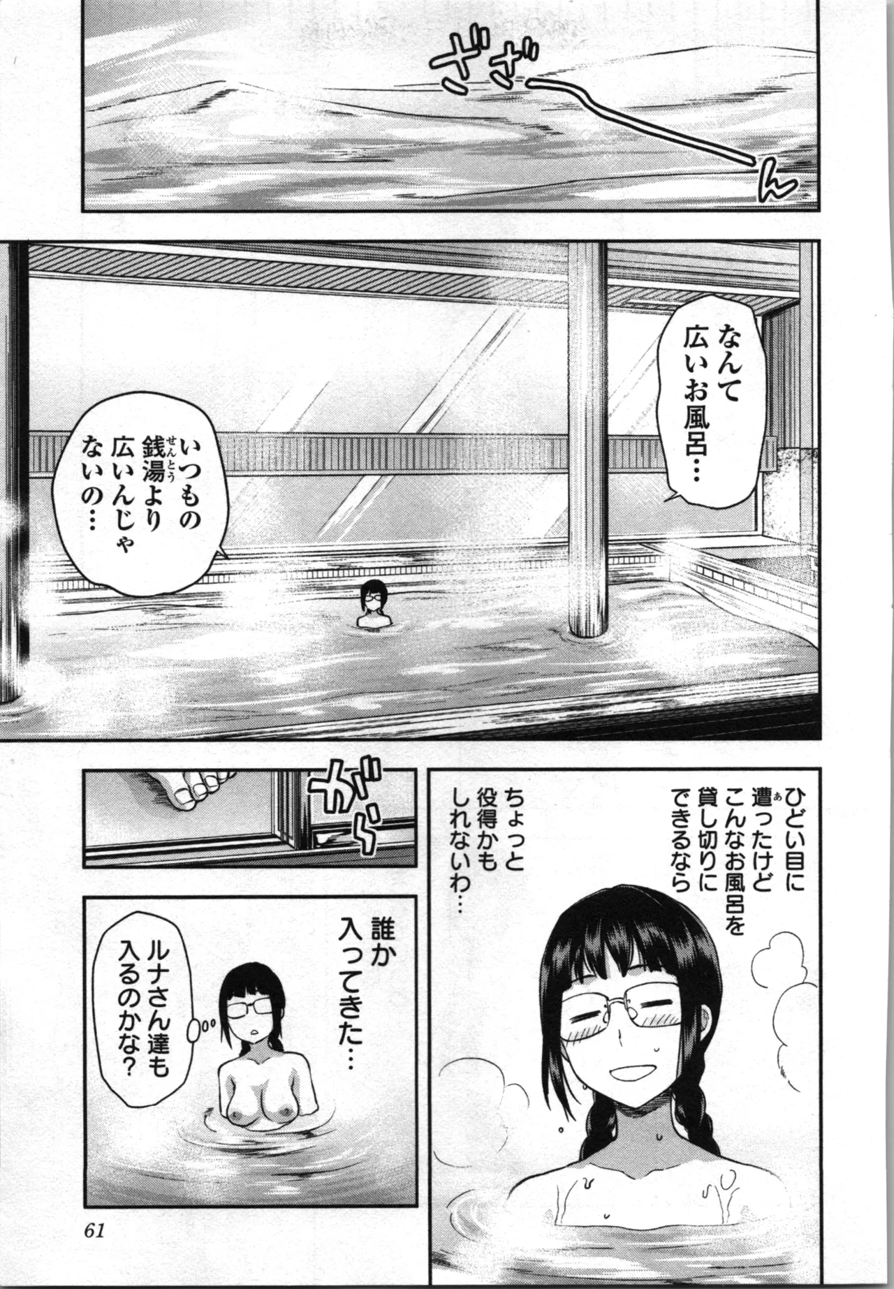 Seitokai Fukukaichou Yagami Sayuri wa Ganbatte Iru！Vol. 4 page 63 - tankoubon hentai manga - read online free