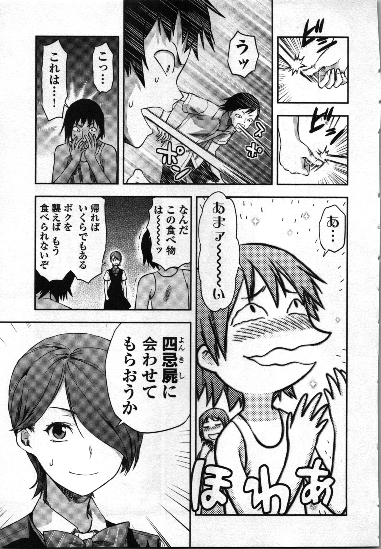 Seitokai Fukukaichou Yagami Sayuri wa Ganbatte Iru！Vol. 4 page 83 - tankoubon hentai manga - read online free
