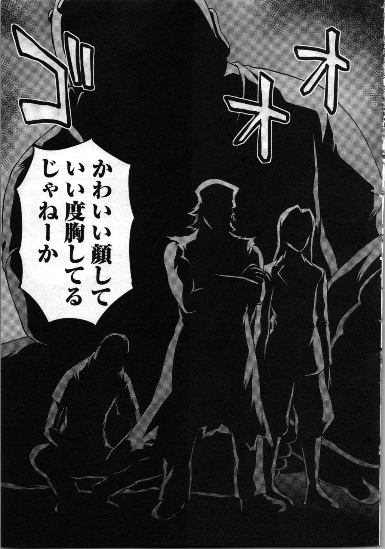 Seitokai Fukukaichou Yagami Sayuri wa Ganbatte Iru！Vol. 4 page 85 - tankoubon hentai manga - read online free