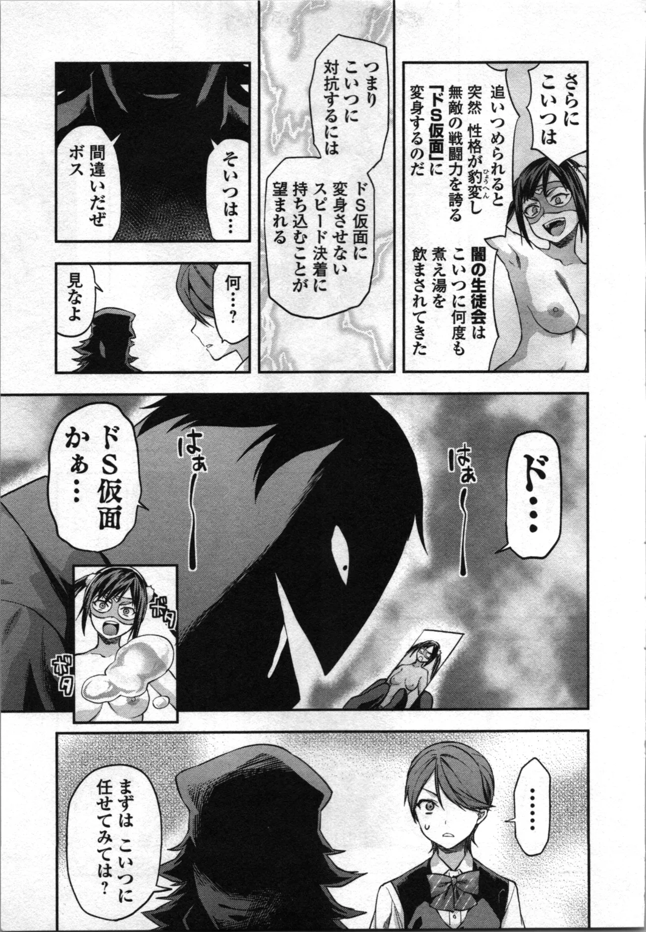 Seitokai Fukukaichou Yagami Sayuri wa Ganbatte Iru！Vol. 4 page 93 - tankoubon hentai manga - read online free