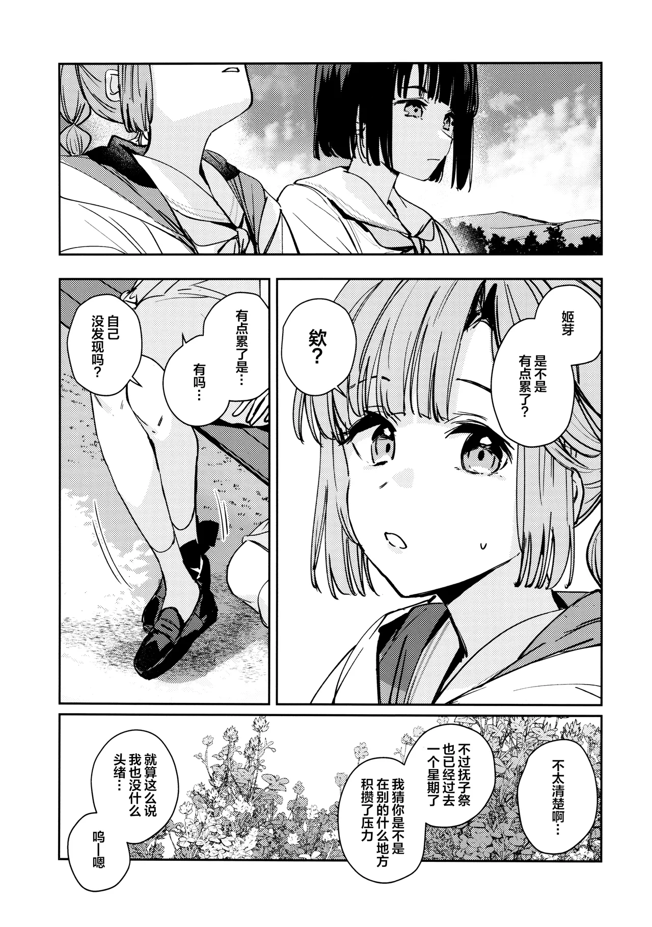 Fukoku vol.2 page 11 featuring rurino osawa love live hasunosora jogakuin school idol club parody - futanari schoolgirl uniform hentai manga - read online free
