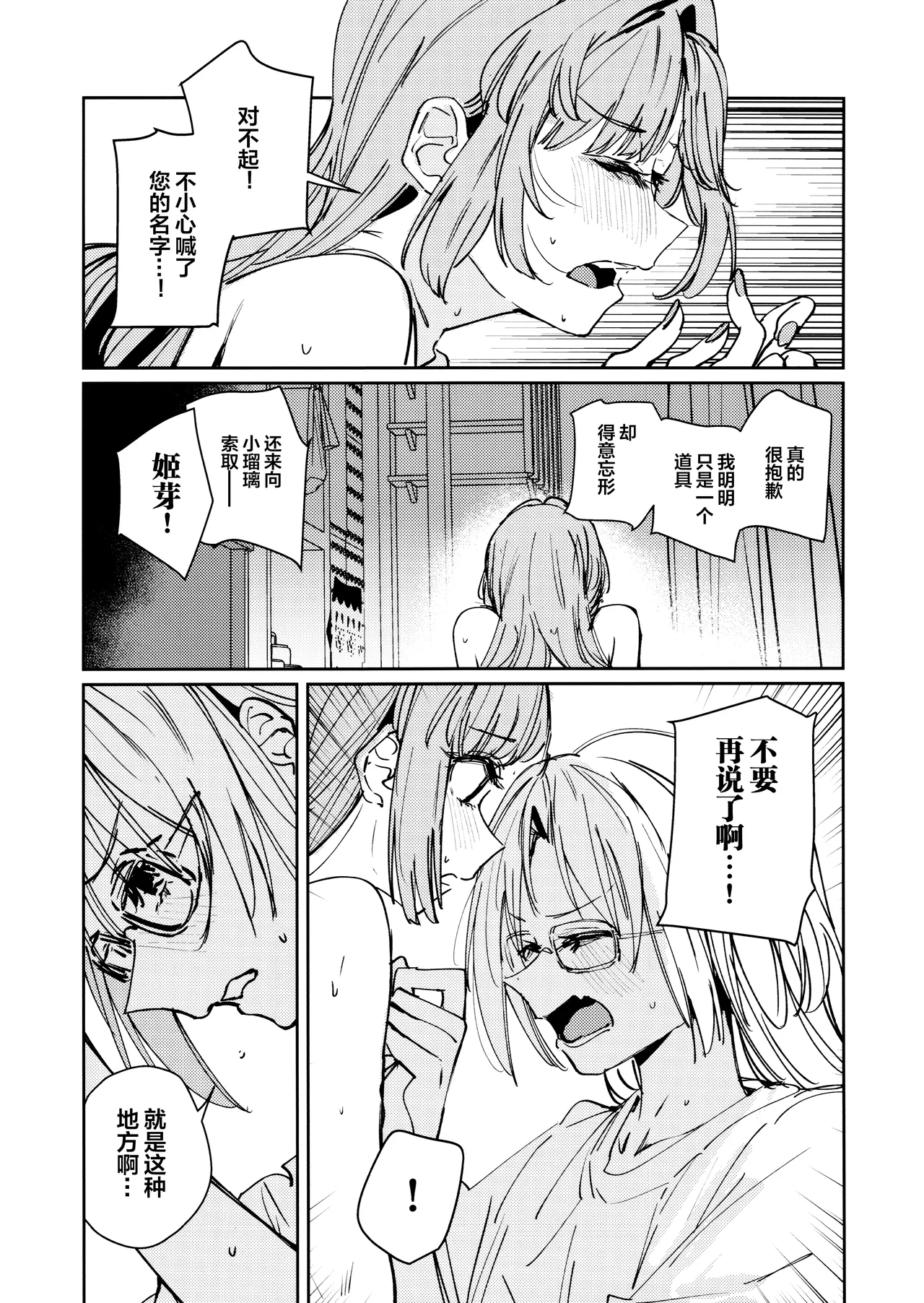 Fukoku vol.2 page 22 featuring rurino osawa love live hasunosora jogakuin school idol club parody - futanari schoolgirl uniform hentai manga - read online free