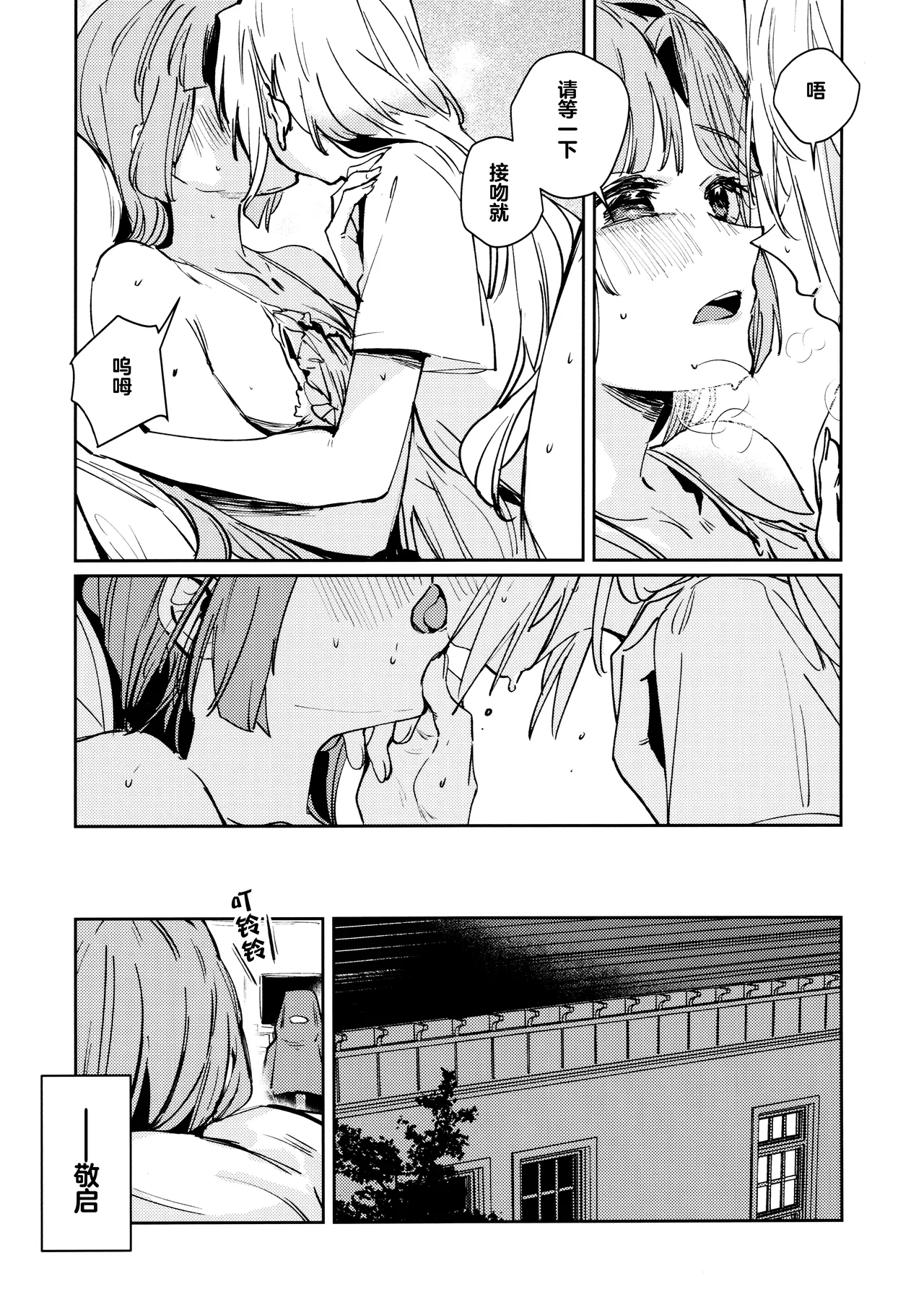Fukoku vol.2 page 34 featuring rurino osawa love live hasunosora jogakuin school idol club parody - futanari schoolgirl uniform hentai manga - read online free