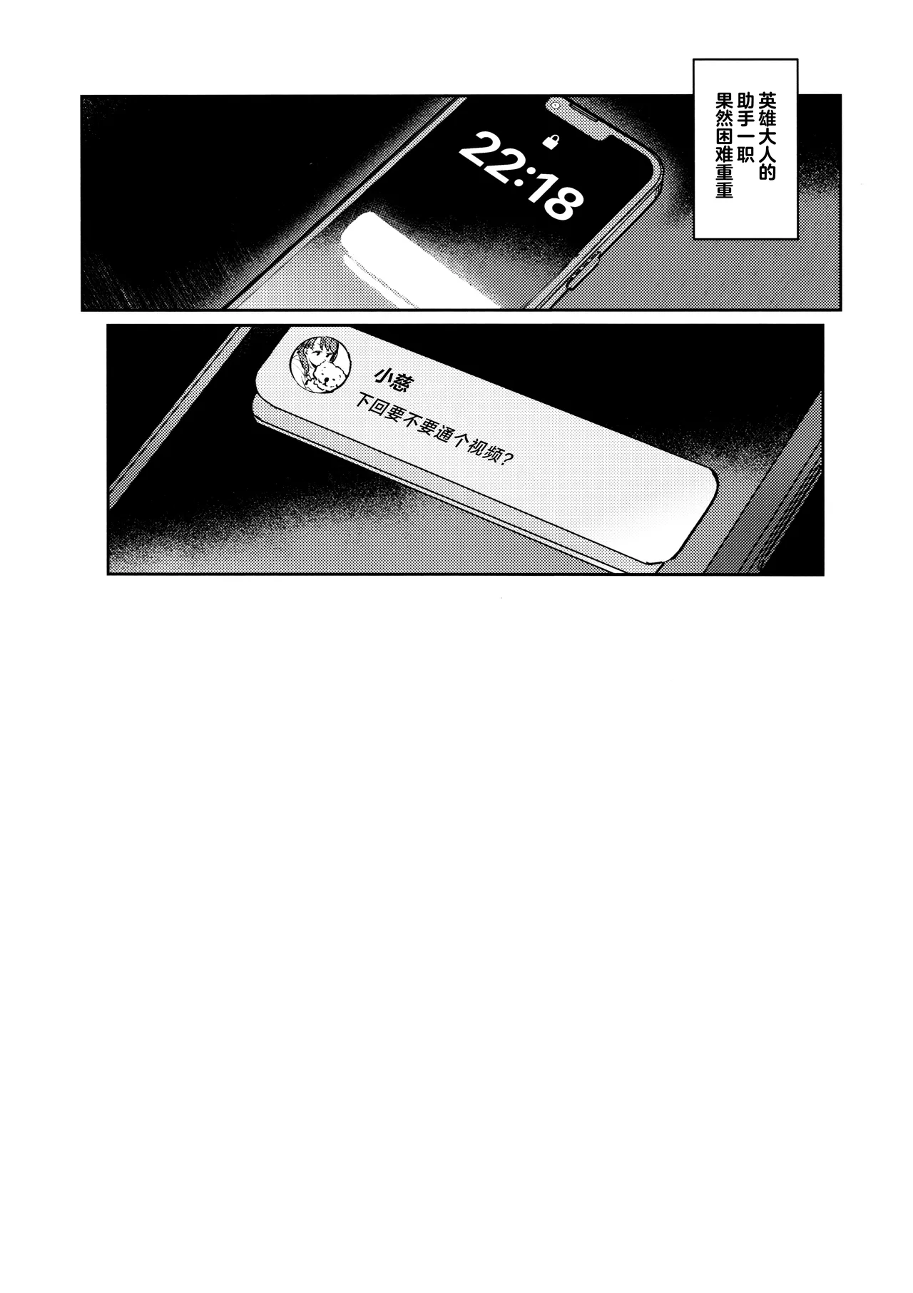 Fukoku vol.2 page 35 featuring rurino osawa love live hasunosora jogakuin school idol club parody - futanari schoolgirl uniform hentai manga - read online free