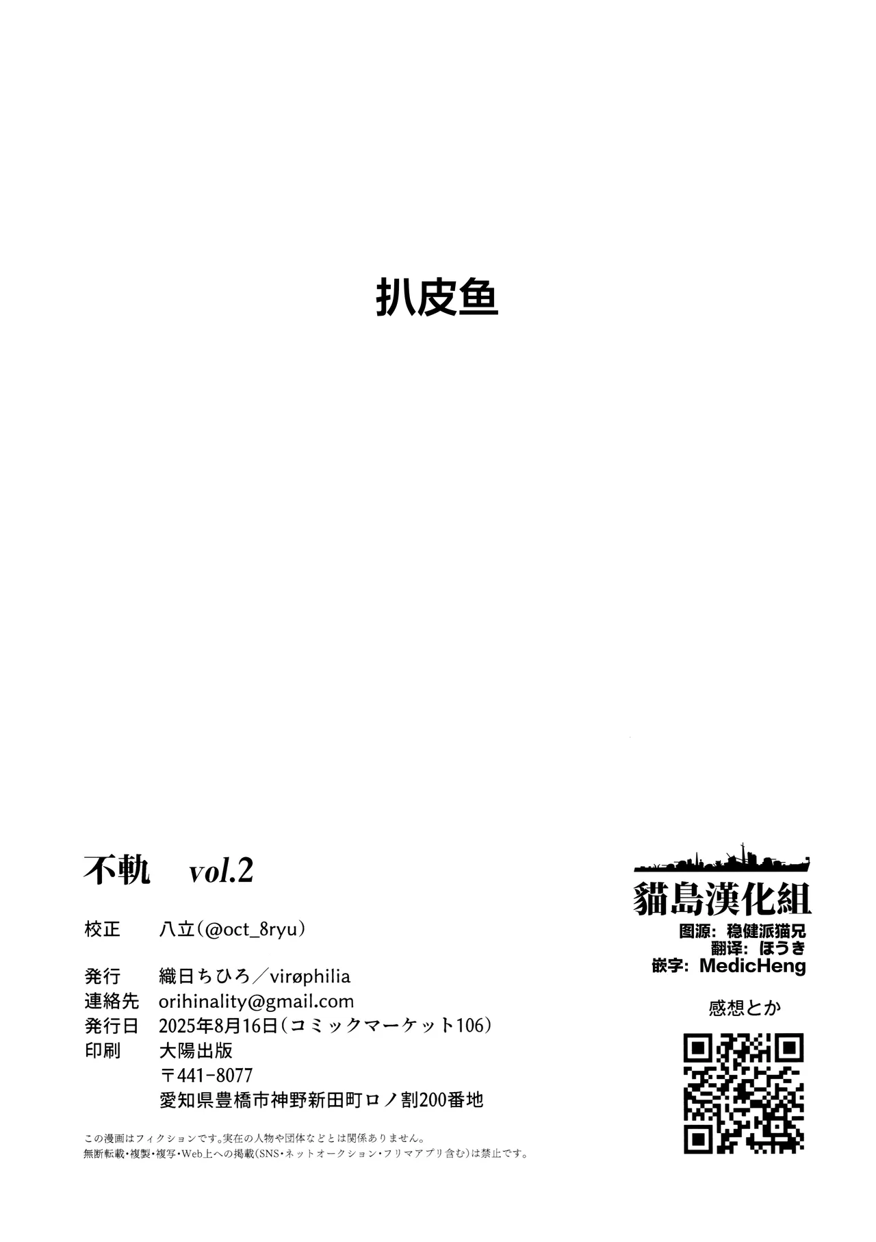 Fukoku vol.2 page 37 featuring rurino osawa love live hasunosora jogakuin school idol club parody - futanari schoolgirl uniform hentai manga - read online free