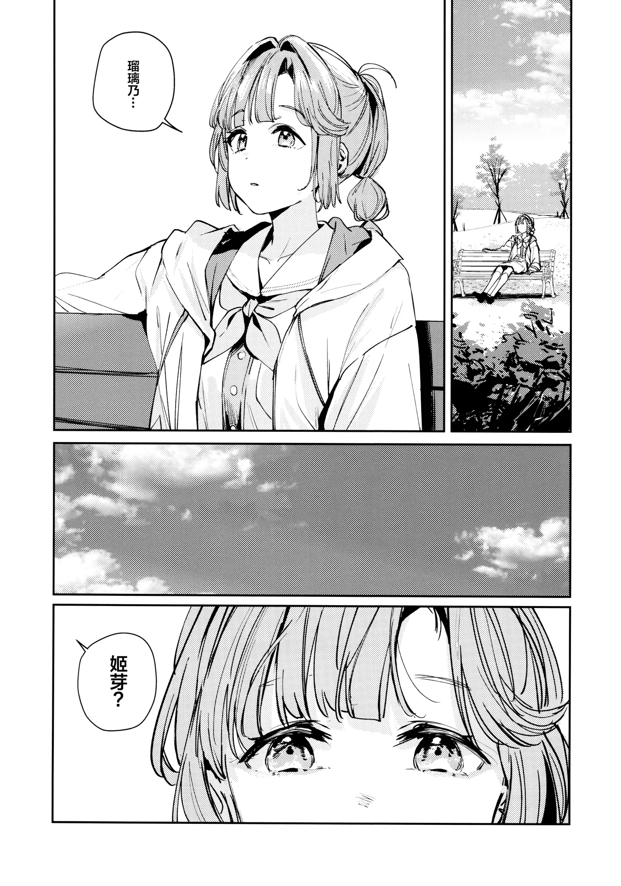 Fukoku vol.2 - Page 9