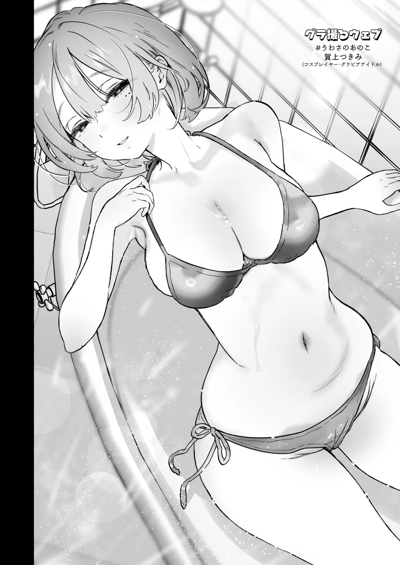 Aru Mura de no Inshuu no Kiroku, Ryuushutsu page 14 original parody - sole female hentai manga - read online free