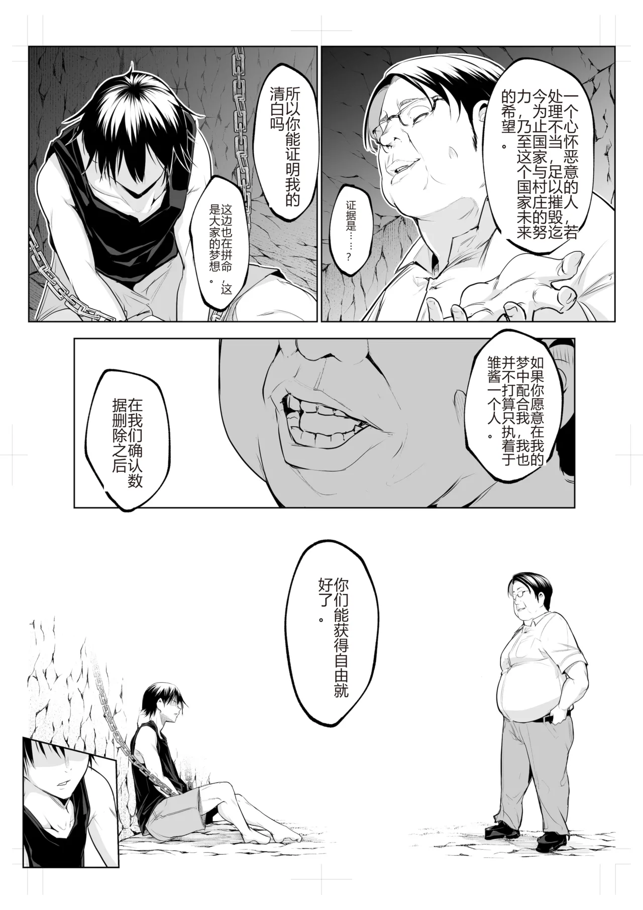 御用孕巫女 三鼎 中文翻译 page 104 original parody - netorare rough translation hentai manga - read online free
