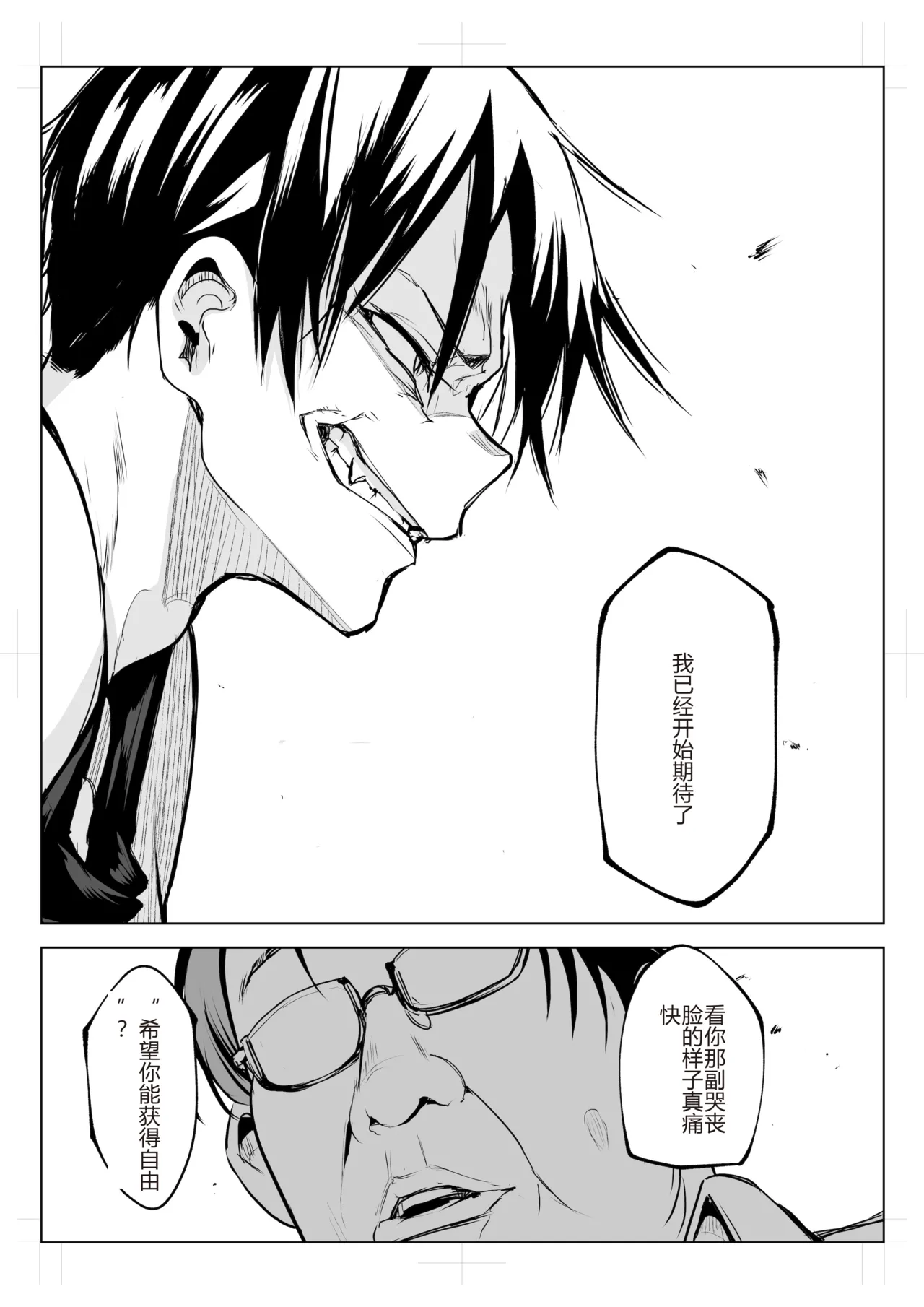 御用孕巫女 三鼎 中文翻译 page 106 original parody - netorare rough translation hentai manga - read online free