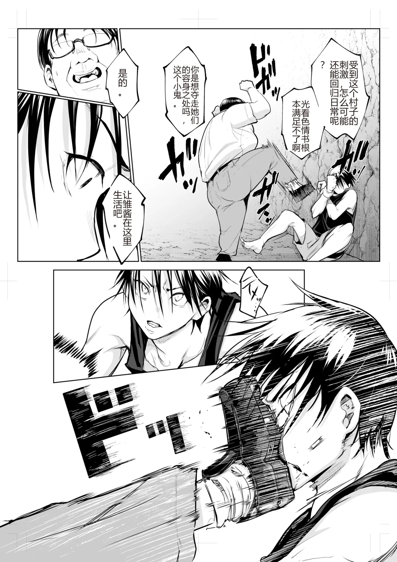 御用孕巫女 三鼎 中文翻译 page 110 original parody - netorare rough translation hentai manga - read online free