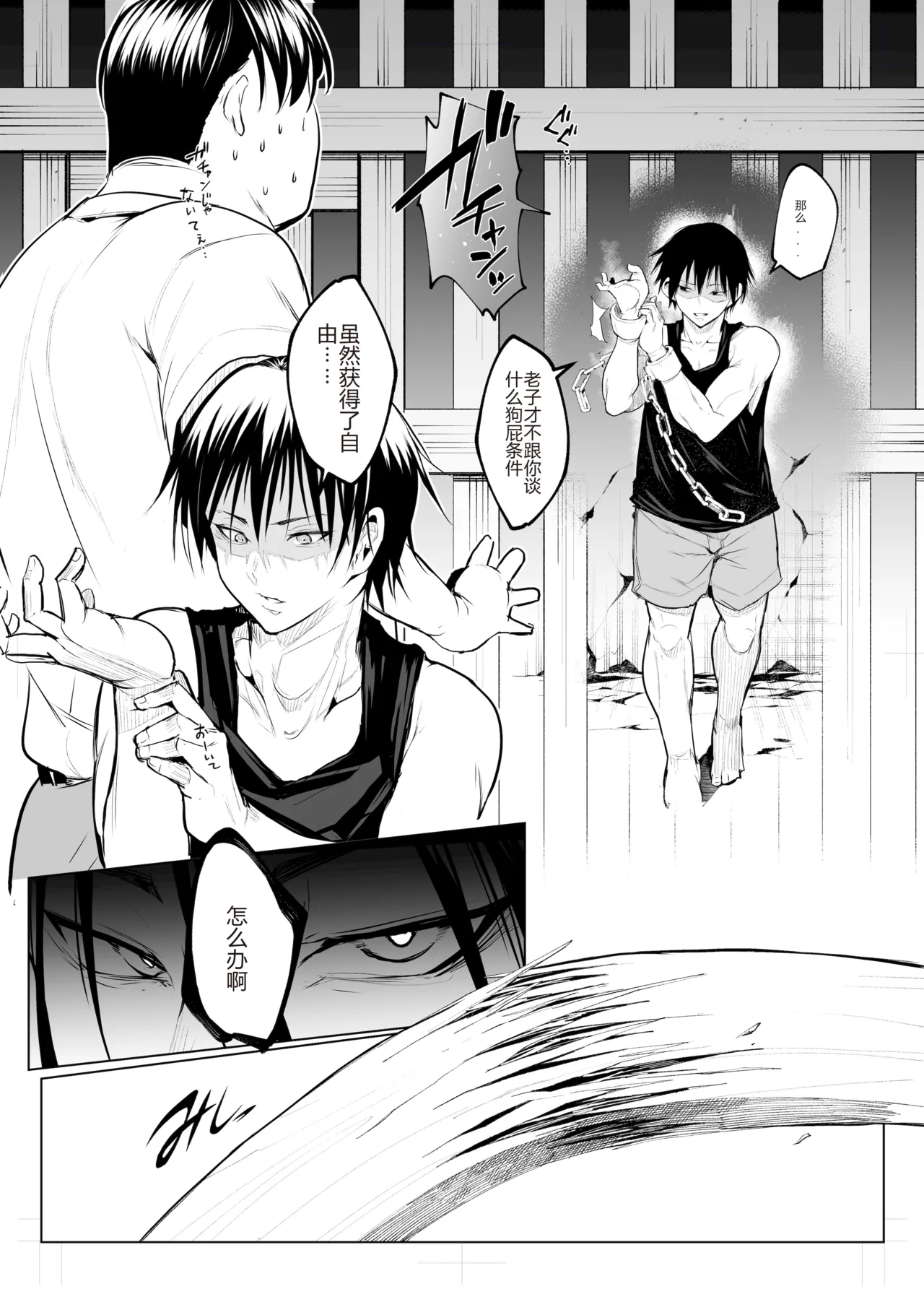 御用孕巫女 三鼎 中文翻译 - Page 118