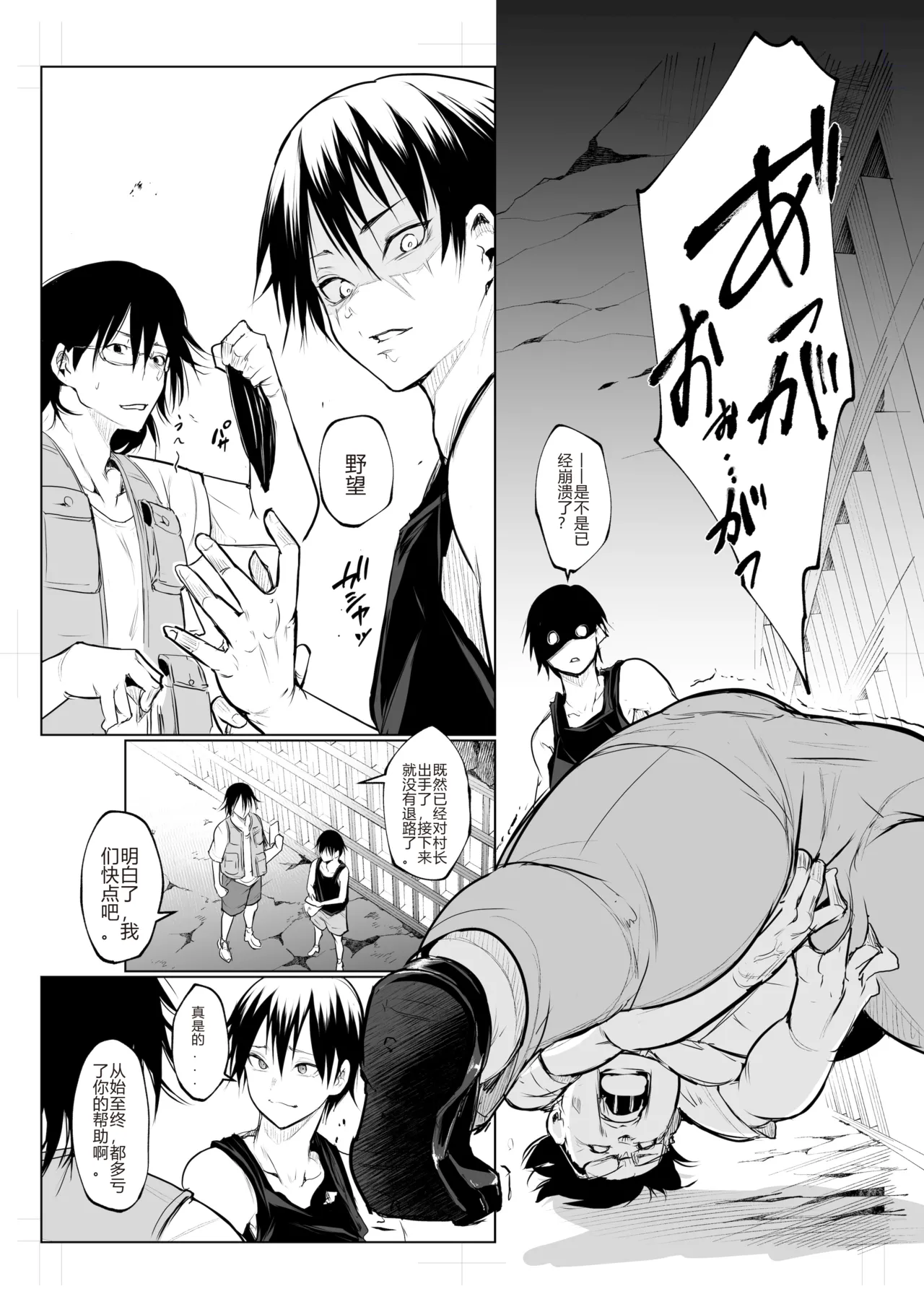 御用孕巫女 三鼎 中文翻译 - Page 121