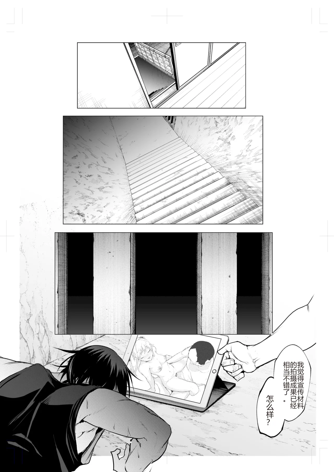 御用孕巫女 三鼎 中文翻译 - Page 23