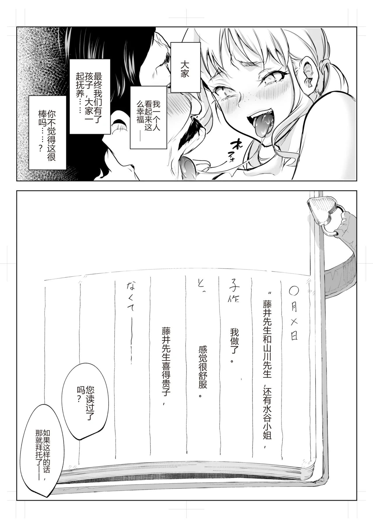 御用孕巫女 三鼎 中文翻译 page 47 original parody - netorare rough translation hentai manga - read online free