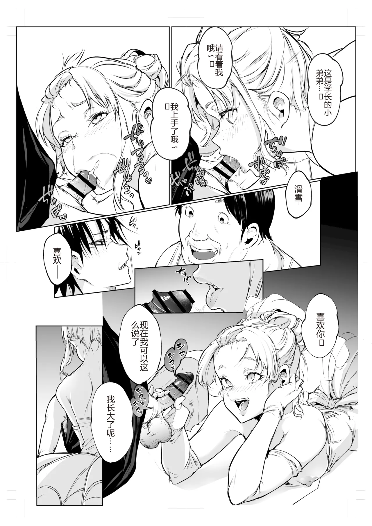 御用孕巫女 三鼎 中文翻译 page 49 original parody - netorare rough translation hentai manga - read online free