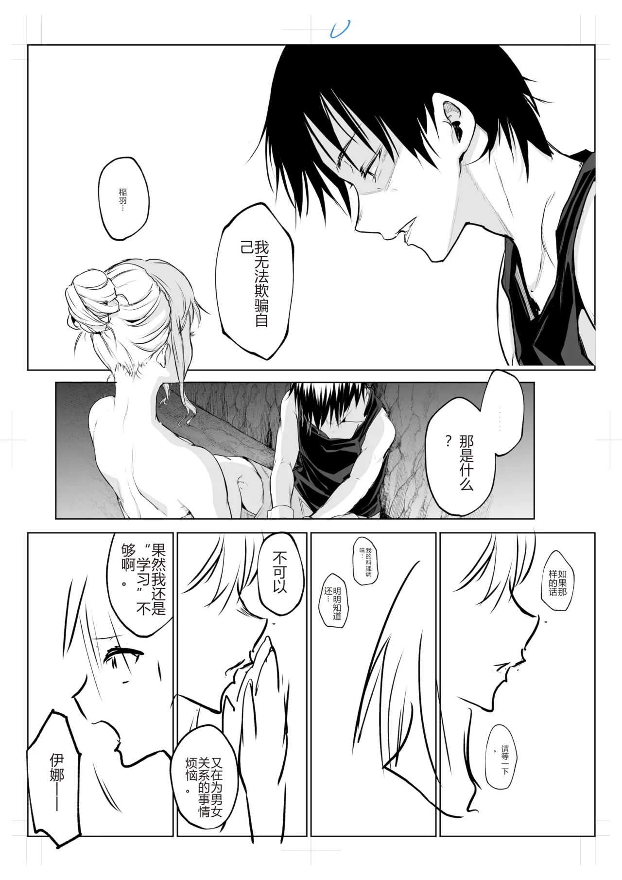 御用孕巫女 三鼎 中文翻译 page 61 original parody - netorare rough translation hentai manga - read online free