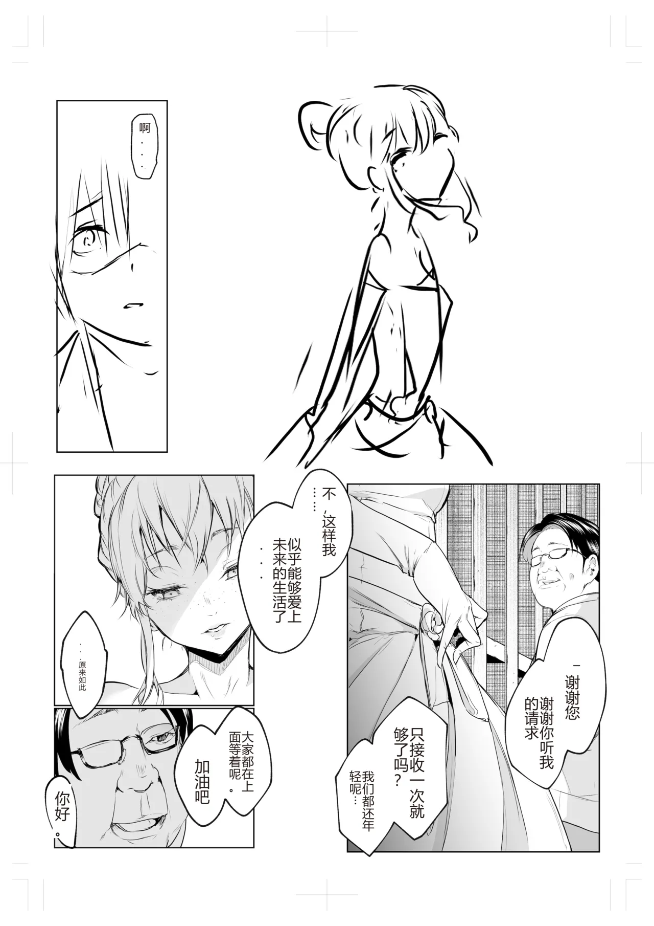 御用孕巫女 三鼎 中文翻译 page 62 original parody - netorare rough translation hentai manga - read online free