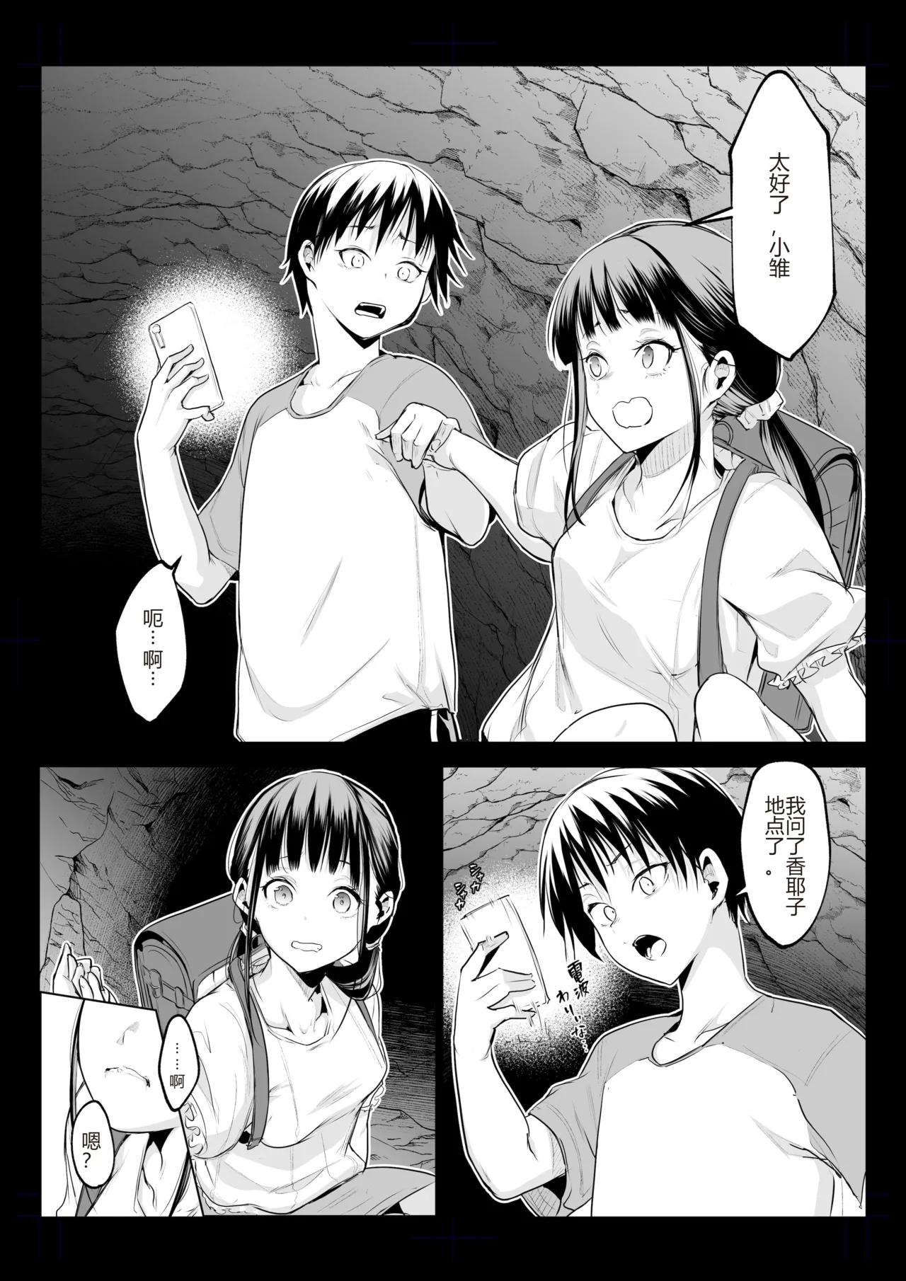 御用孕巫女 三鼎 中文翻译 page 70 original parody - netorare rough translation hentai manga - read online free