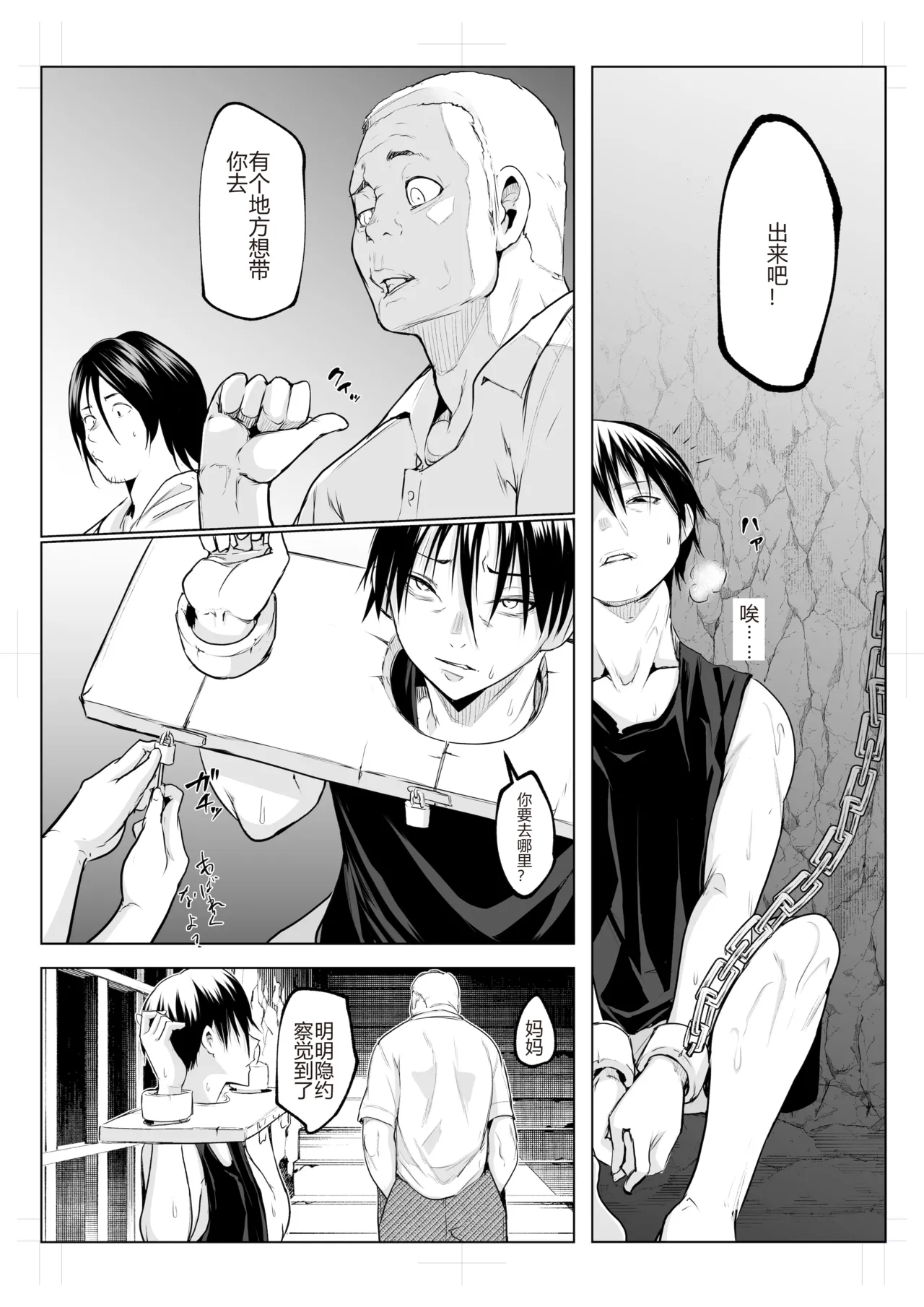 御用孕巫女 三鼎 中文翻译 page 81 original parody - netorare rough translation hentai manga - read online free