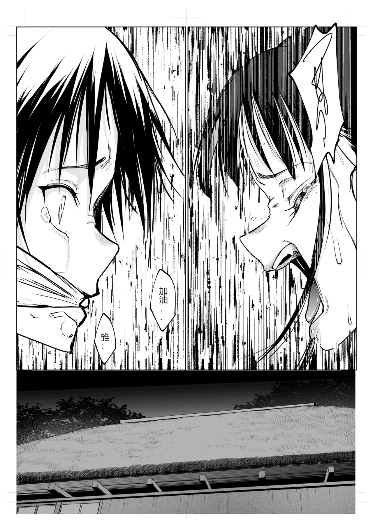 御用孕巫女 三鼎 中文翻译 page 89 original parody - netorare rough translation hentai manga - read online free