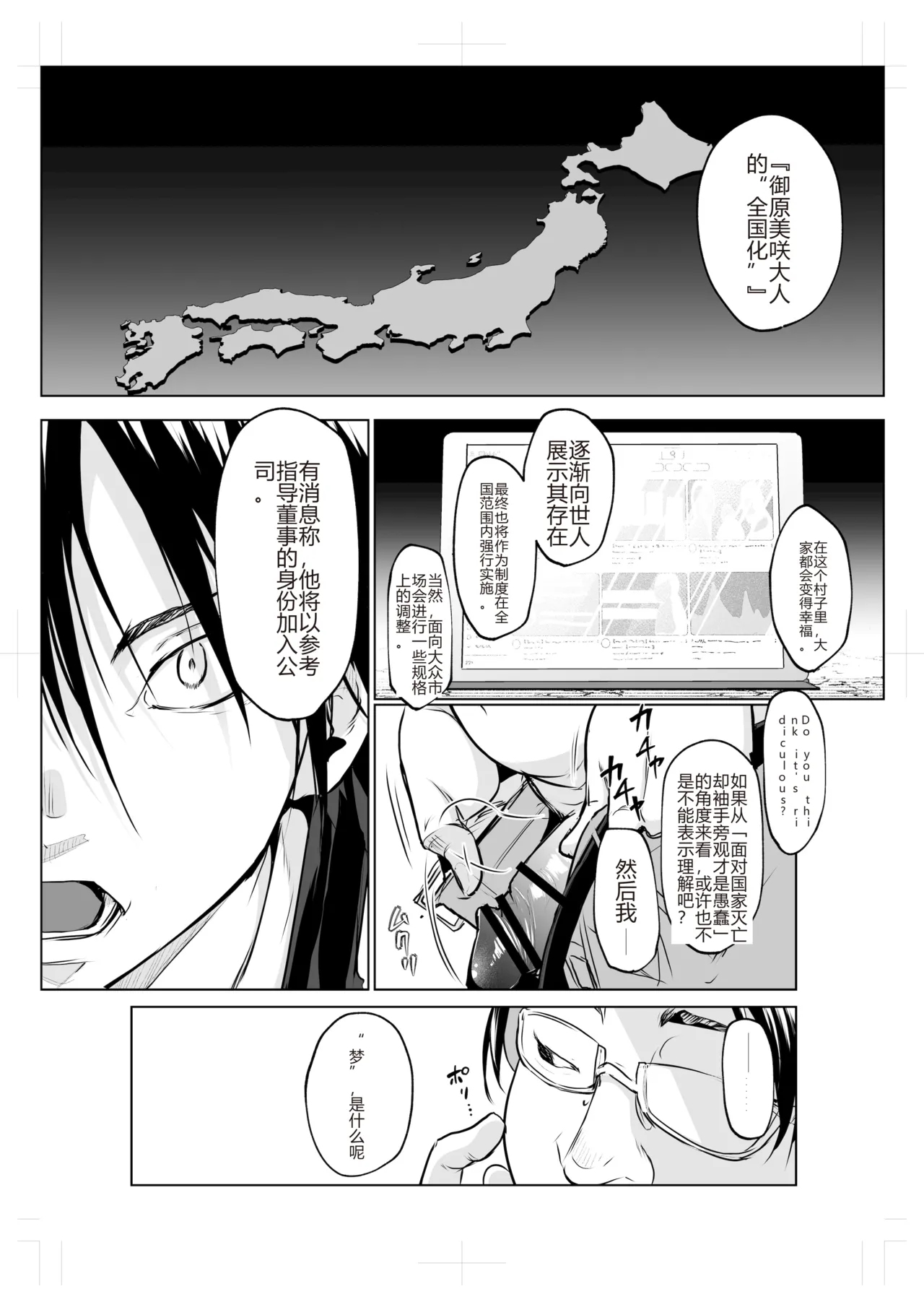 御用孕巫女 三鼎 中文翻译 page 99 original parody - netorare rough translation hentai manga - read online free