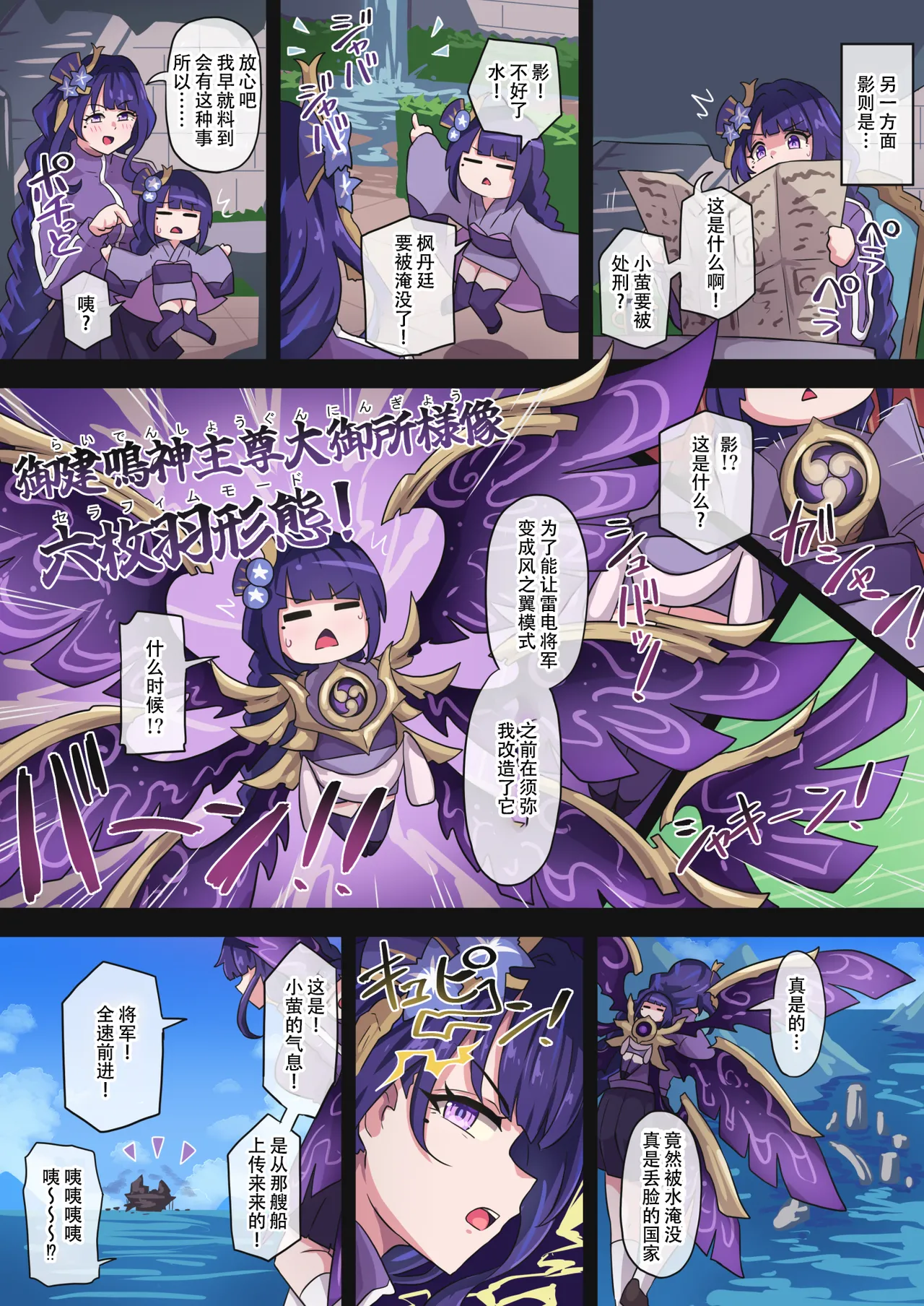 Tabibito Haibokuki Ver4.0 Fontaine Hen page 24 featuring paimon genshin impact parody - big breasts full color hentai manga - read online free