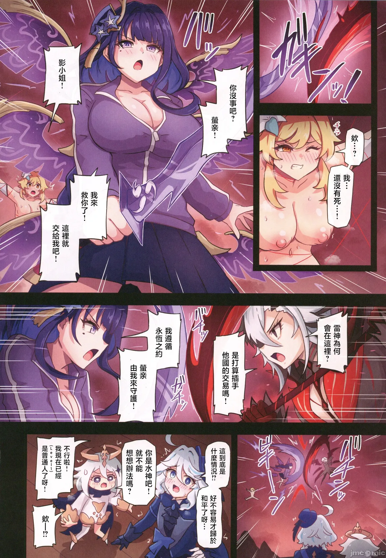 Tabibito Haibokuki Ver4.0 Fontaine Hen page 29 featuring paimon genshin impact parody - big breasts full color hentai manga - read online free