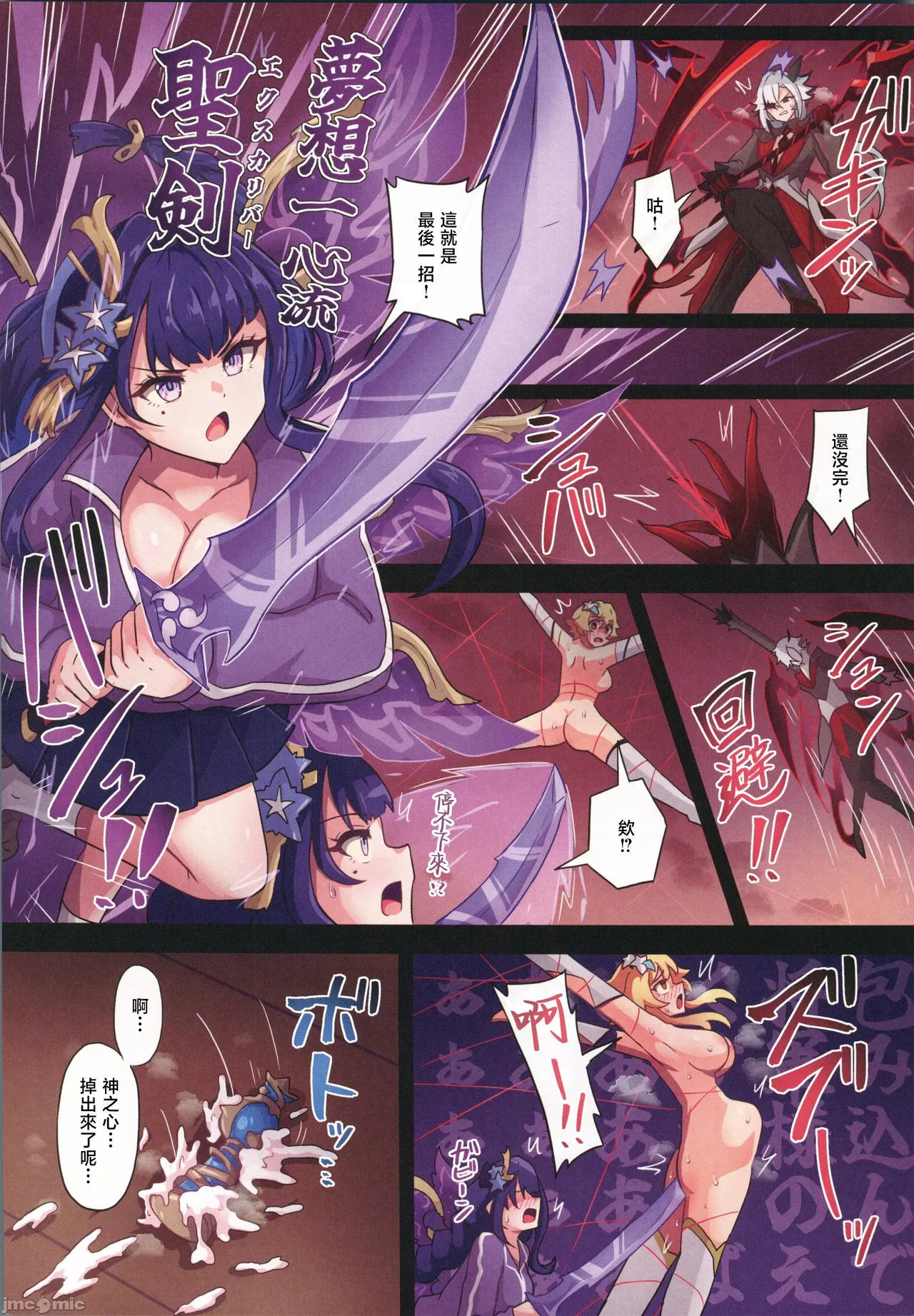 Tabibito Haibokuki Ver4.0 Fontaine Hen page 30 featuring paimon genshin impact parody - big breasts full color hentai manga - read online free
