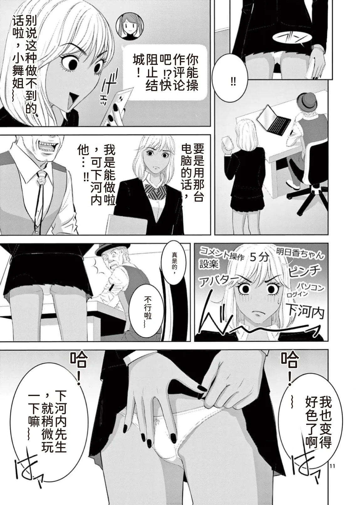 EROSサバイバル 第23巻 page 145 - rough translation hentai manga - read online free