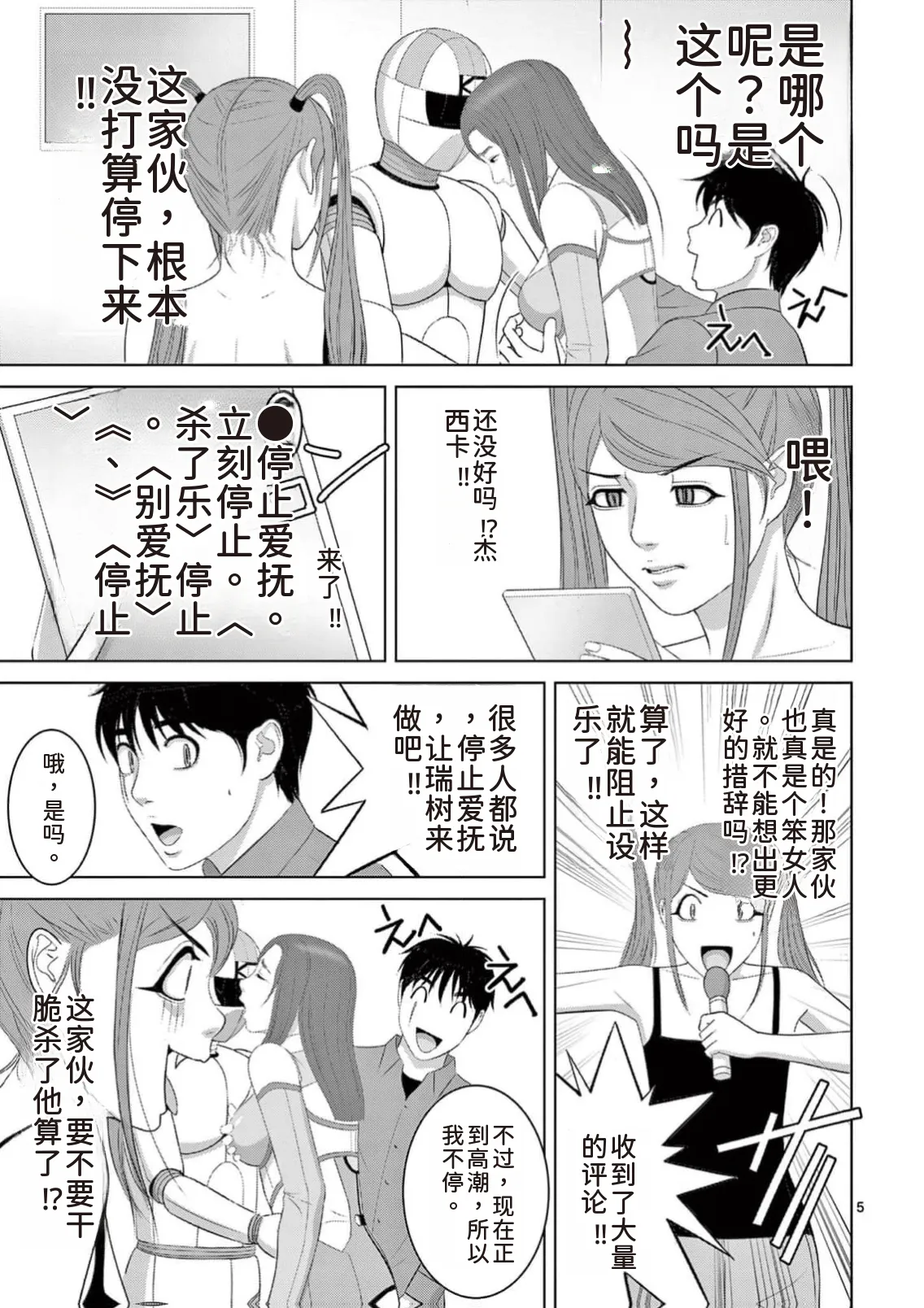 EROSサバイバル 第23巻 page 151 - rough translation hentai manga - read online free