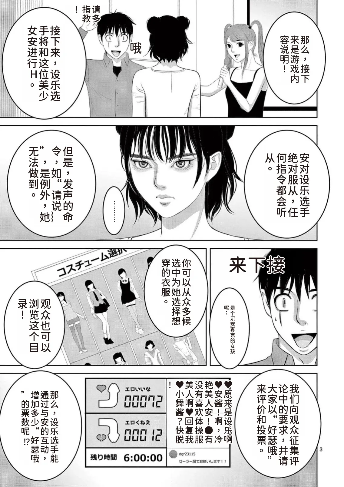 EROSサバイバル 第23巻 page 41 - rough translation hentai manga - read online free