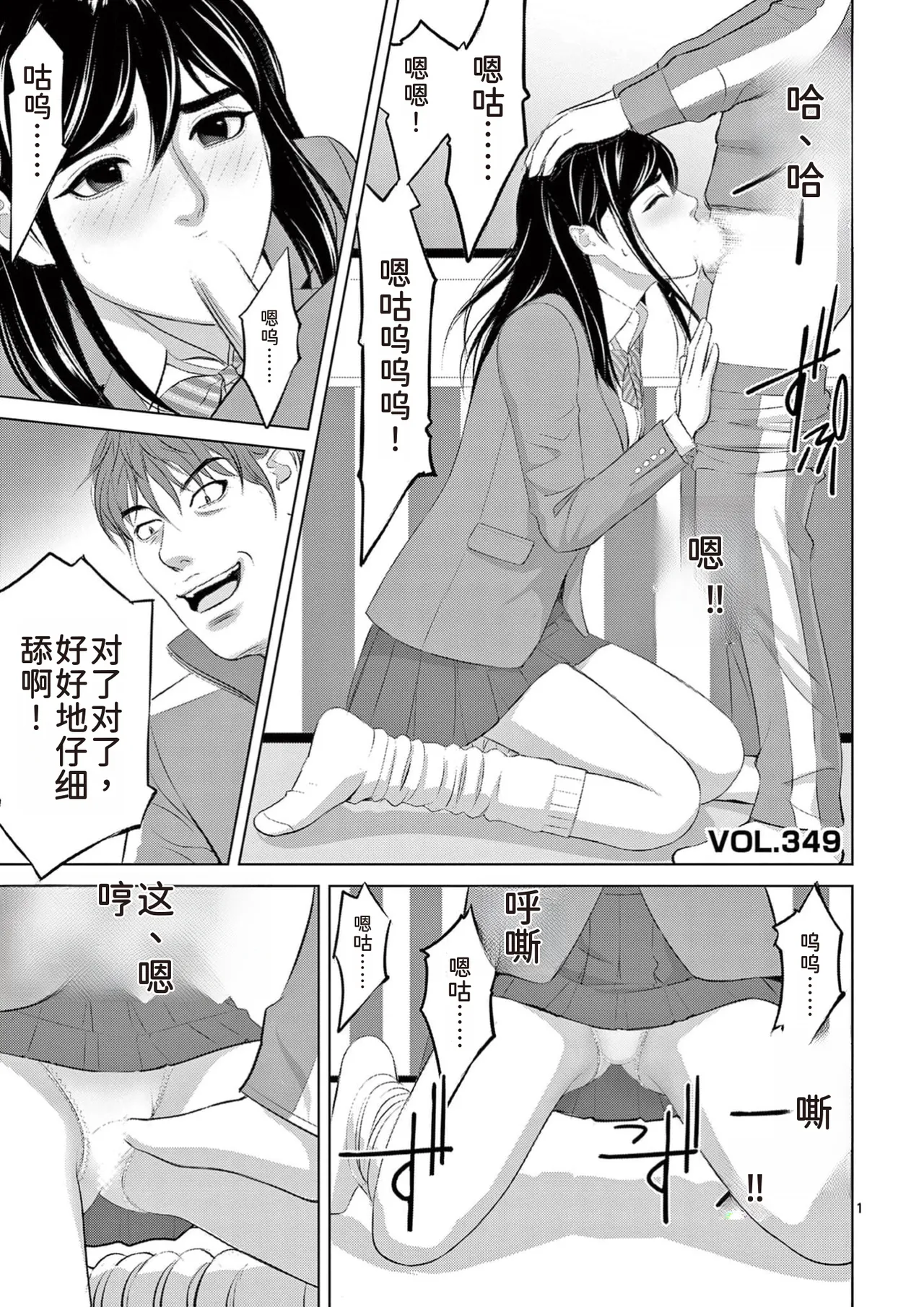 EROSサバイバル 第23巻 page 63 - rough translation hentai manga - read online free