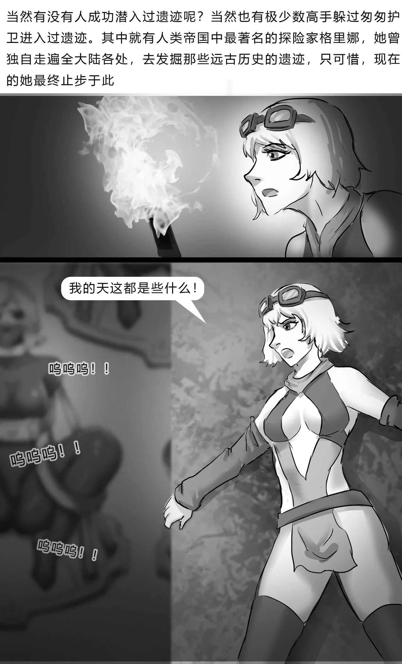 异世界种族指南——远古自动机械 1-2 - Page 17