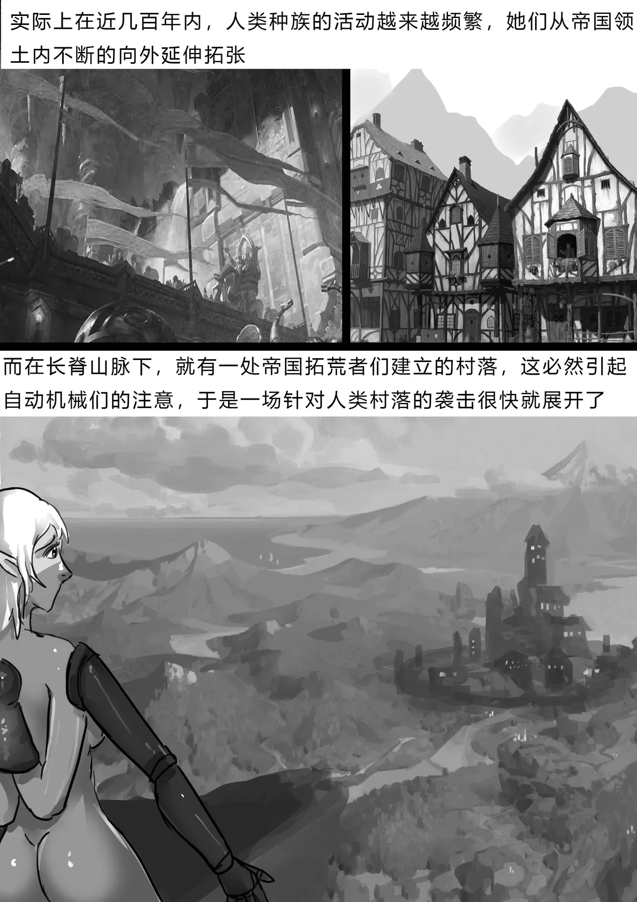 异世界种族指南——远古自动机械 1-2 page 19 original parody - gag bondage hentai manga - read online free