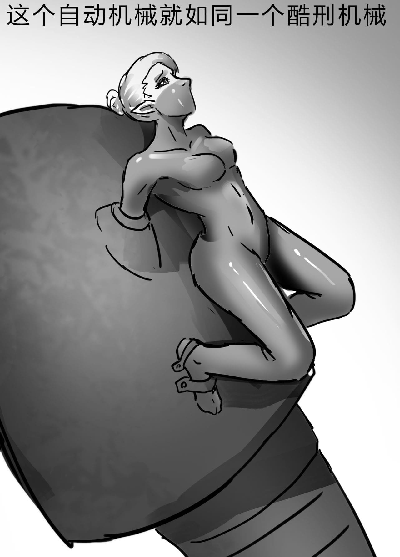 异世界种族指南——远古自动机械 1-2 - Page 24