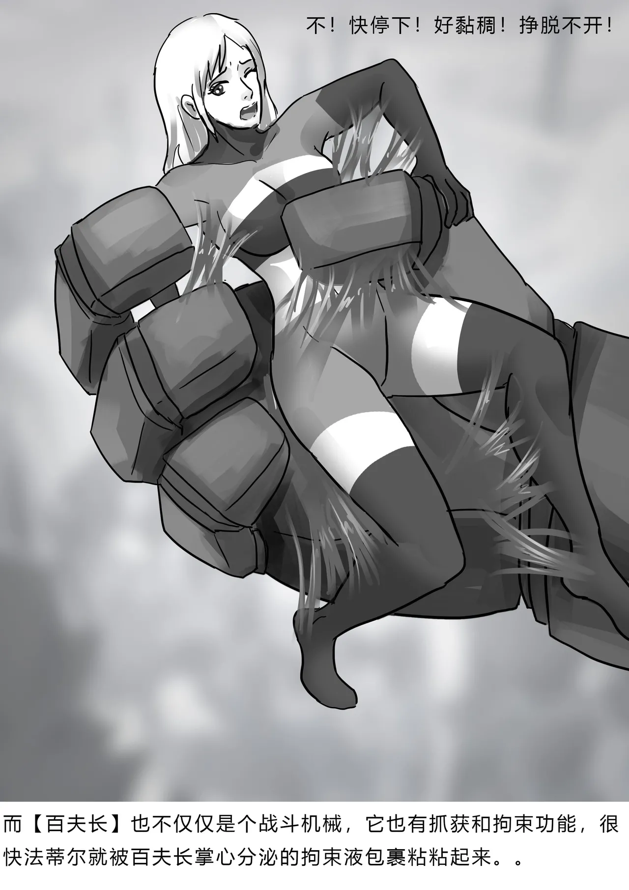 异世界种族指南——远古自动机械 1-2 page 28 original parody - gag bondage hentai manga - read online free