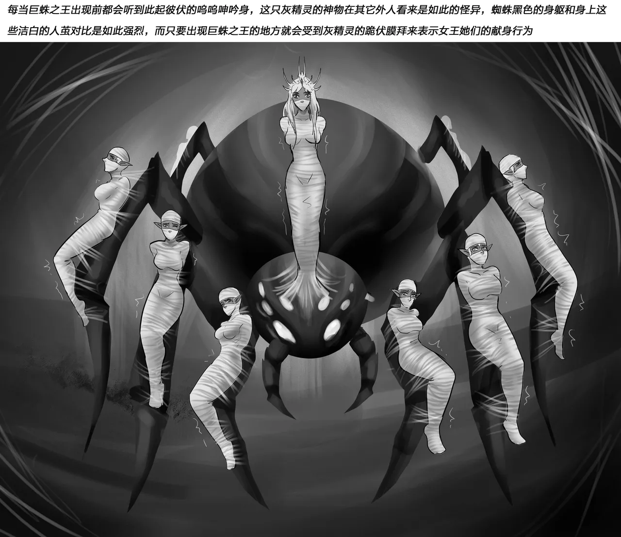 灰蛛 page 13 original parody - gag bondage hentai manga - read online free