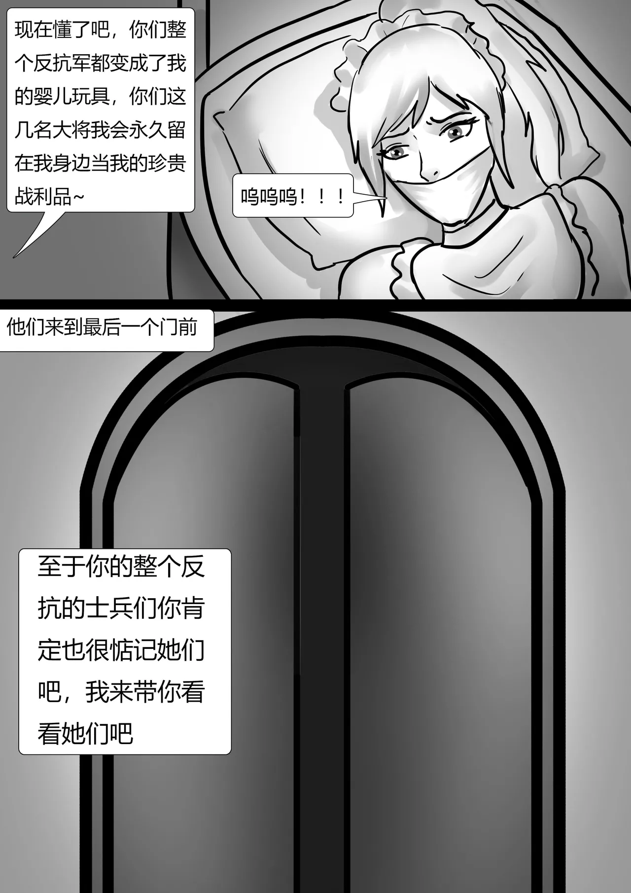 婴儿世界 - Page 9