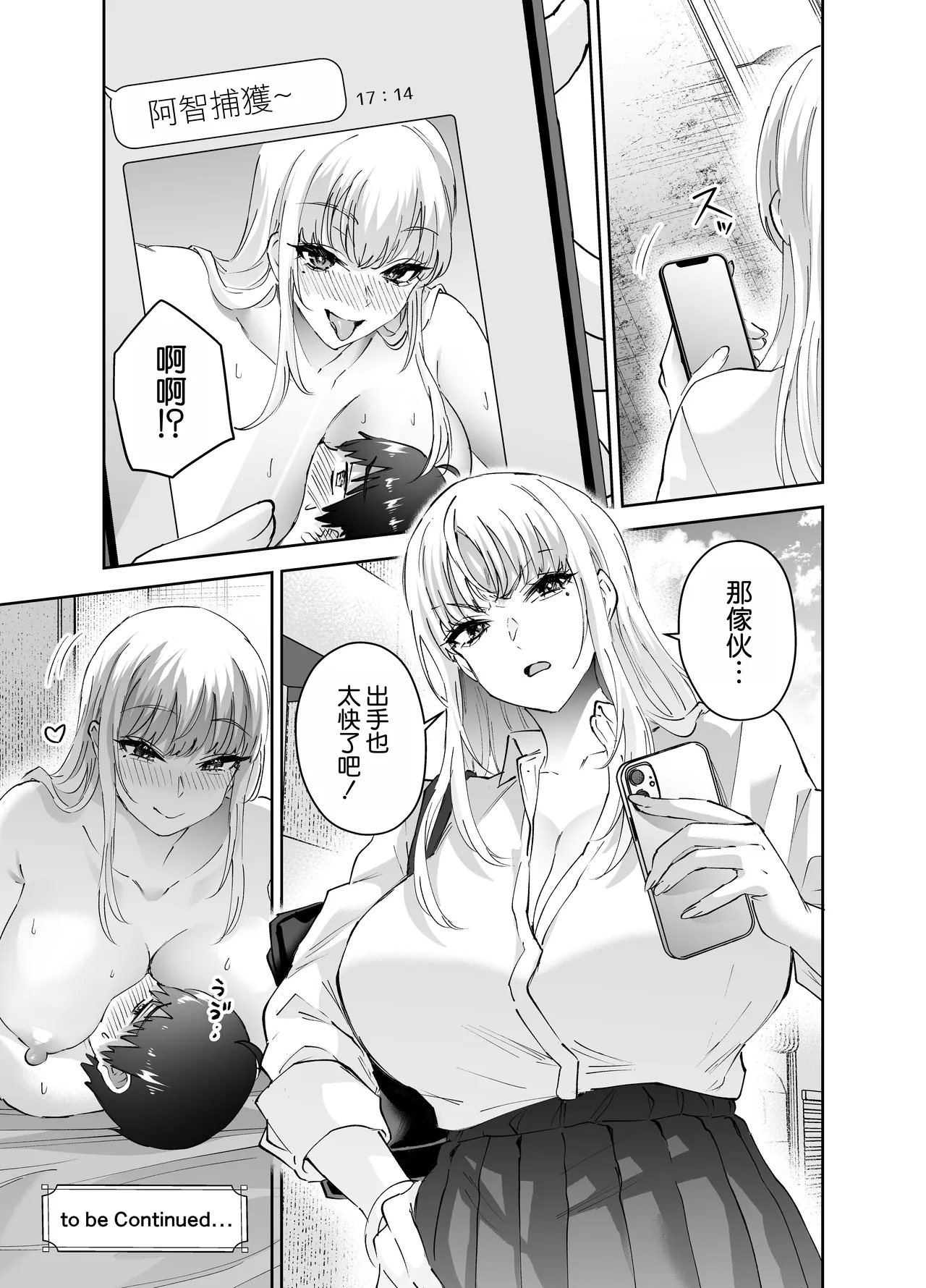 Jimoto no Dekai Gal - Page 47