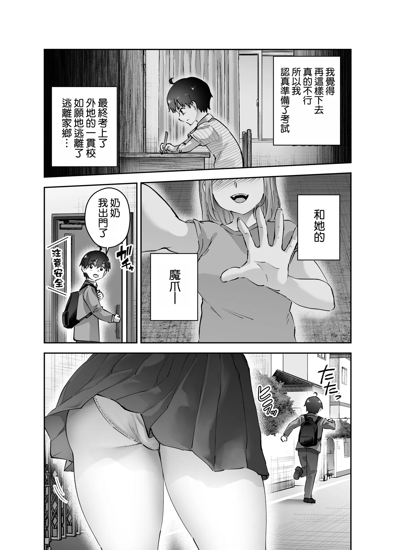 Preview page 6