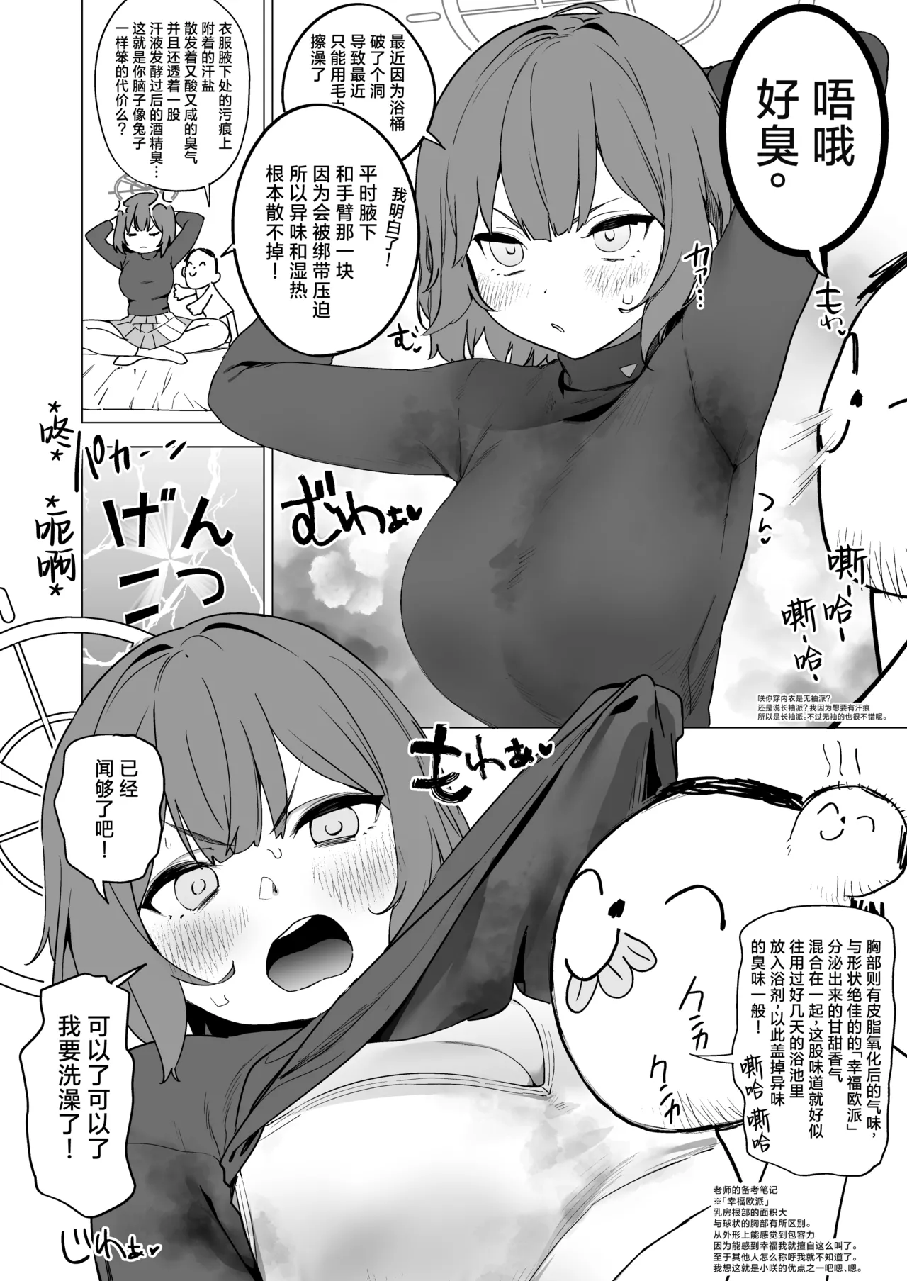 Camrism no BlueArch no Erohon no Soushuuhen Vol.1 page 109 featuring yuuka hayase blue archive parody - blowjob halo hentai manga - read online free