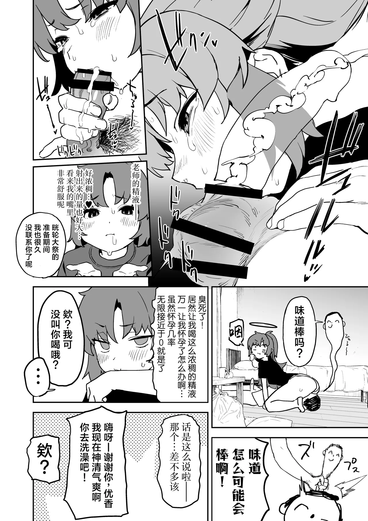 Camrism no BlueArch no Erohon no Soushuuhen Vol.1 - Page 14