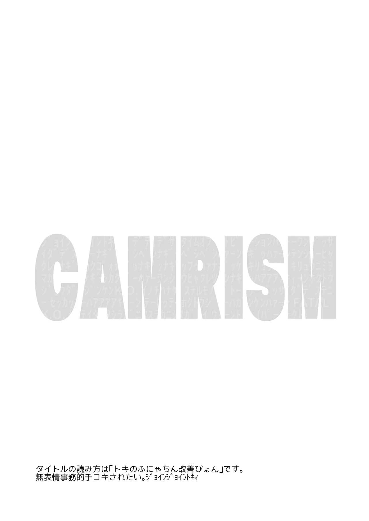 Camrism no BlueArch no Erohon no Soushuuhen Vol.1 - Page 36